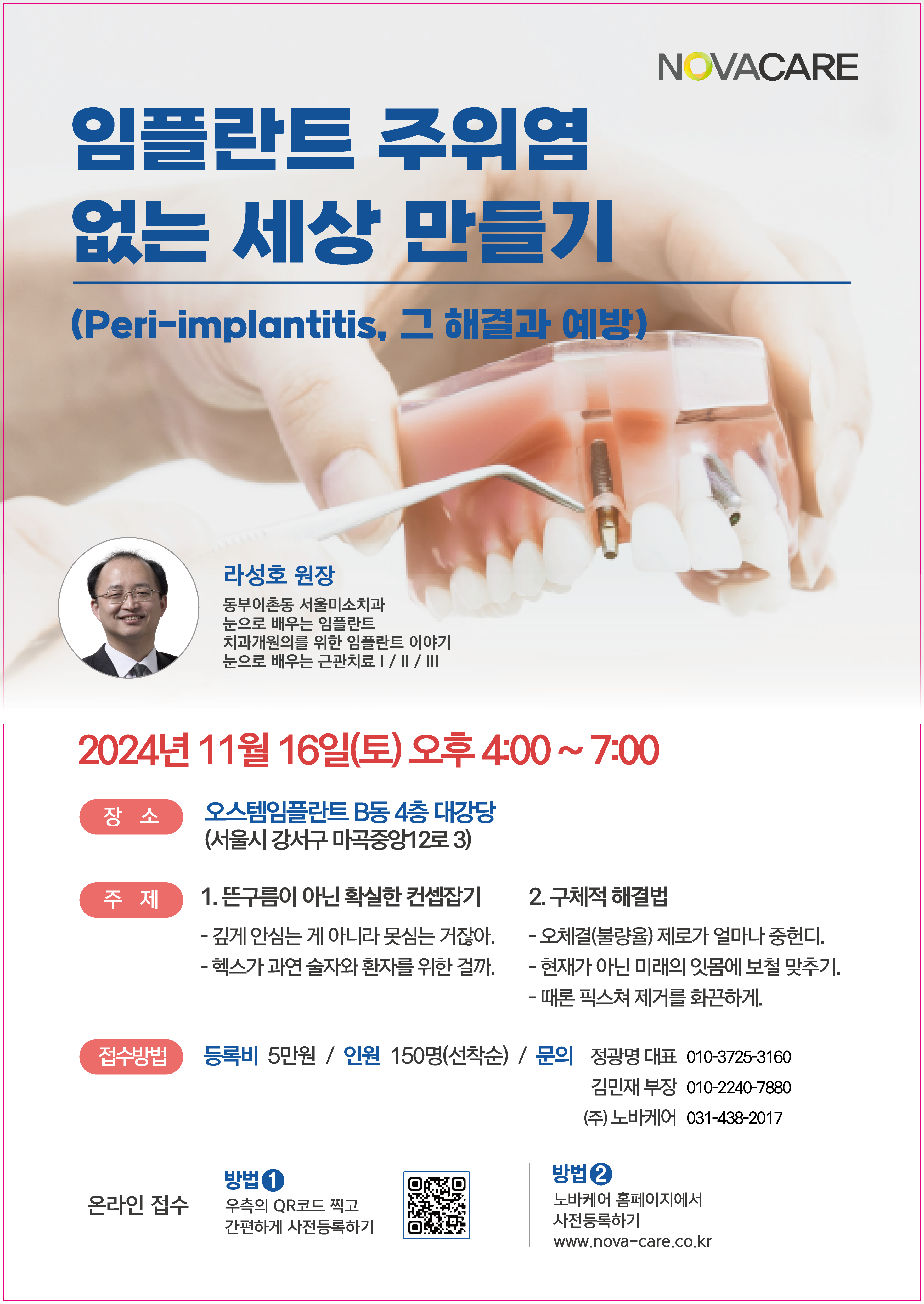 서울미소치과의원 대표 이미지