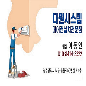 다원시스템