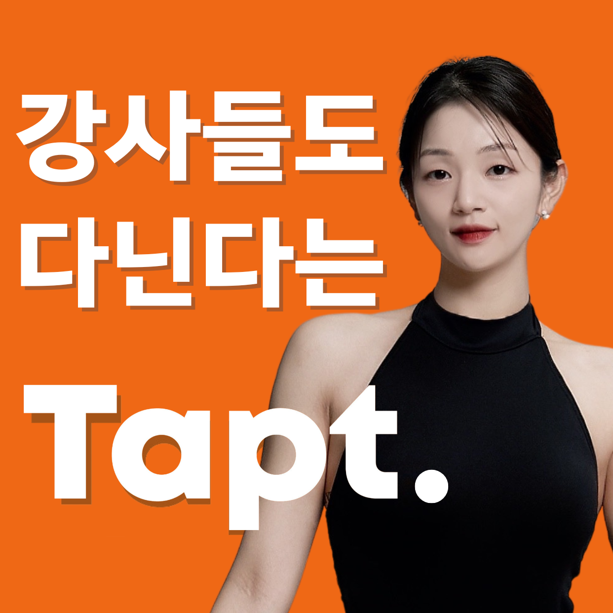 탭트필라테스 이수본점 대표 이미지
