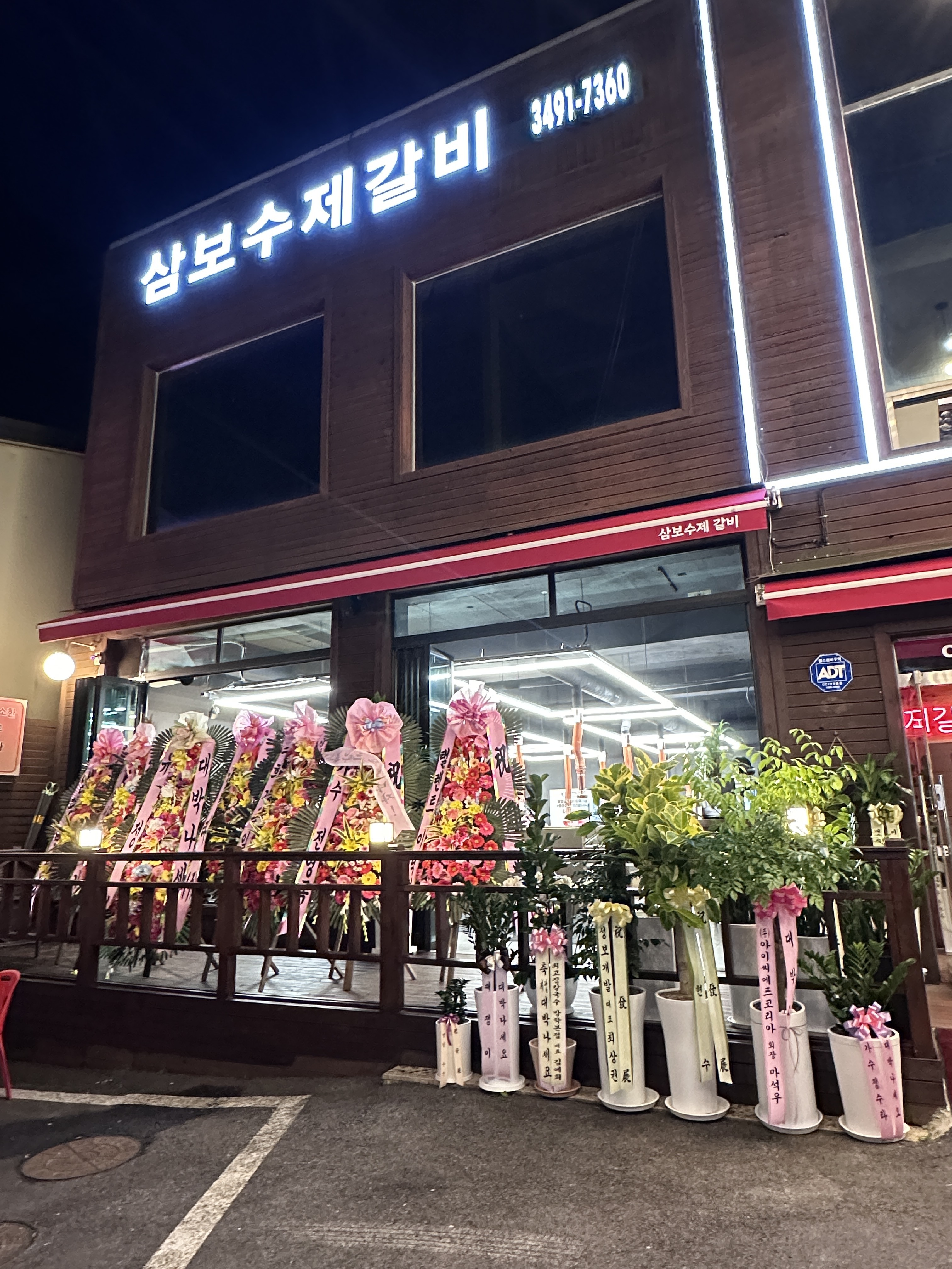 삼보수제갈비