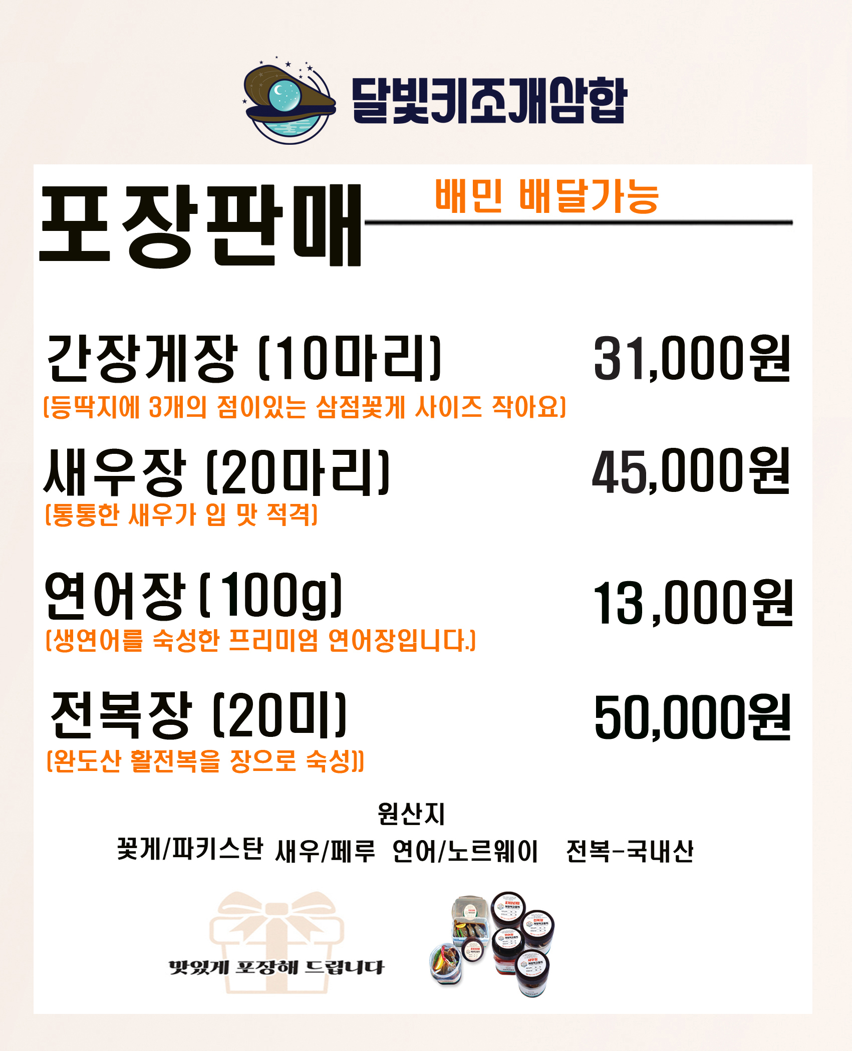 달빛키조개삼합 첨단점