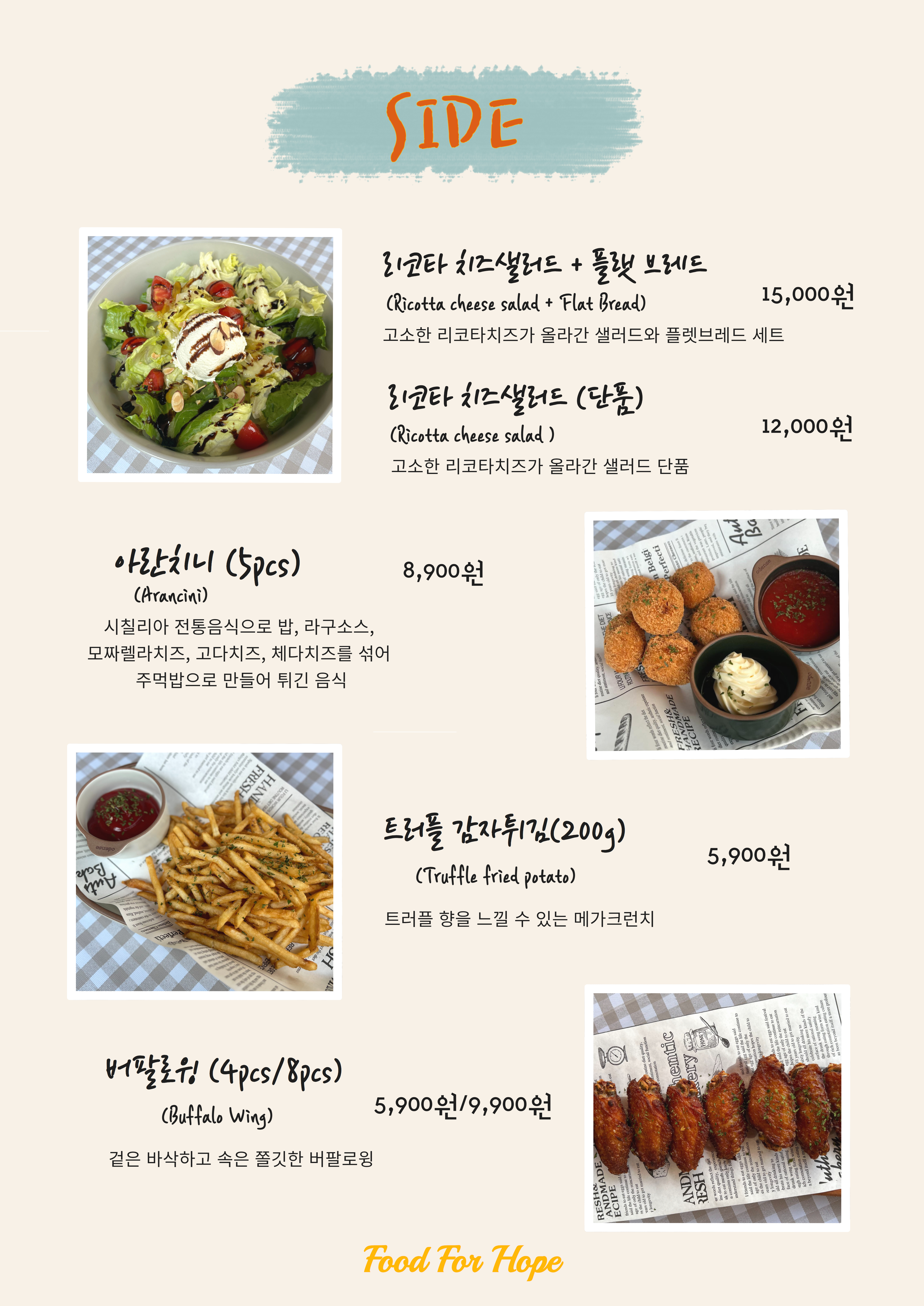 요리를통한도시재생 사회적협동조합