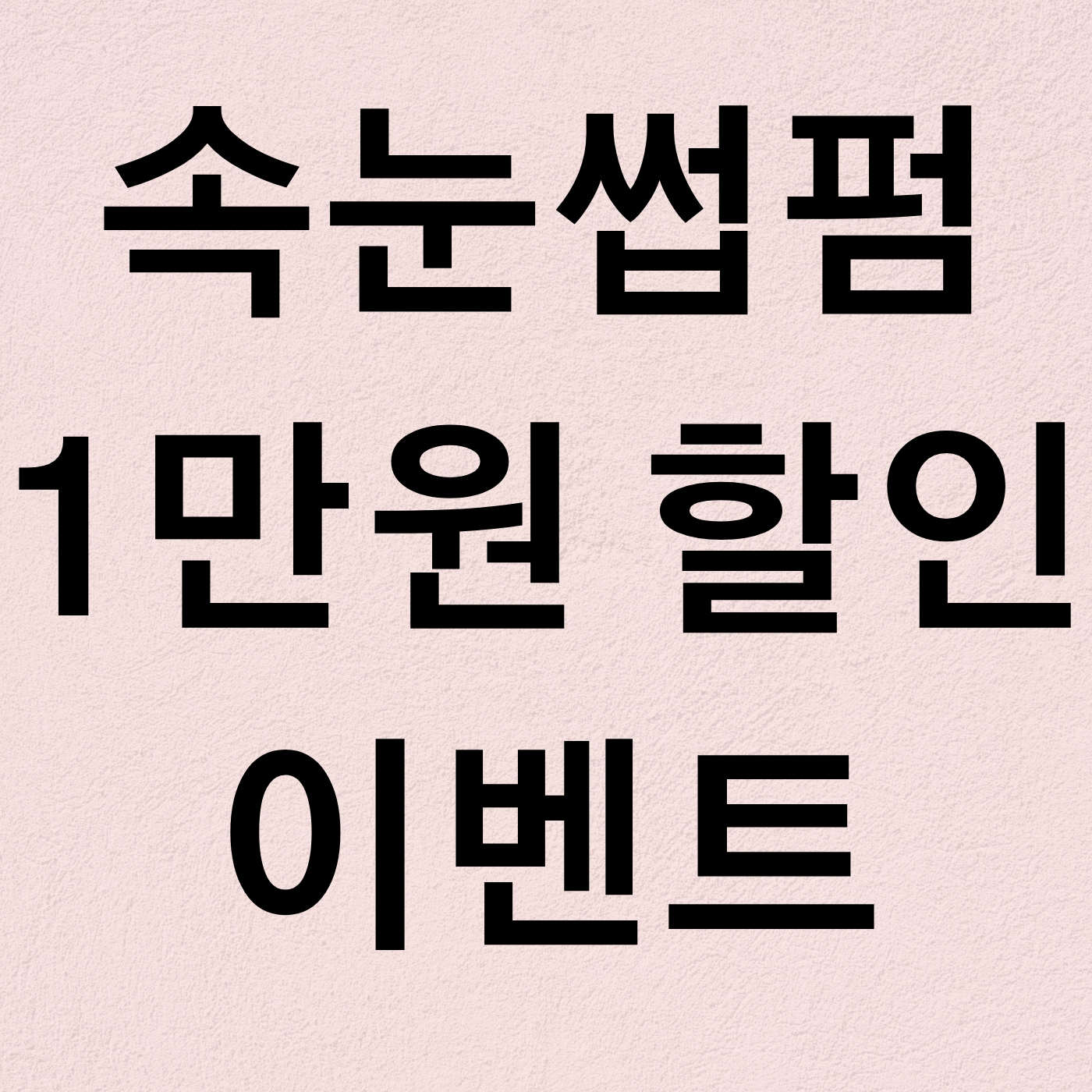 오늘The예쁨