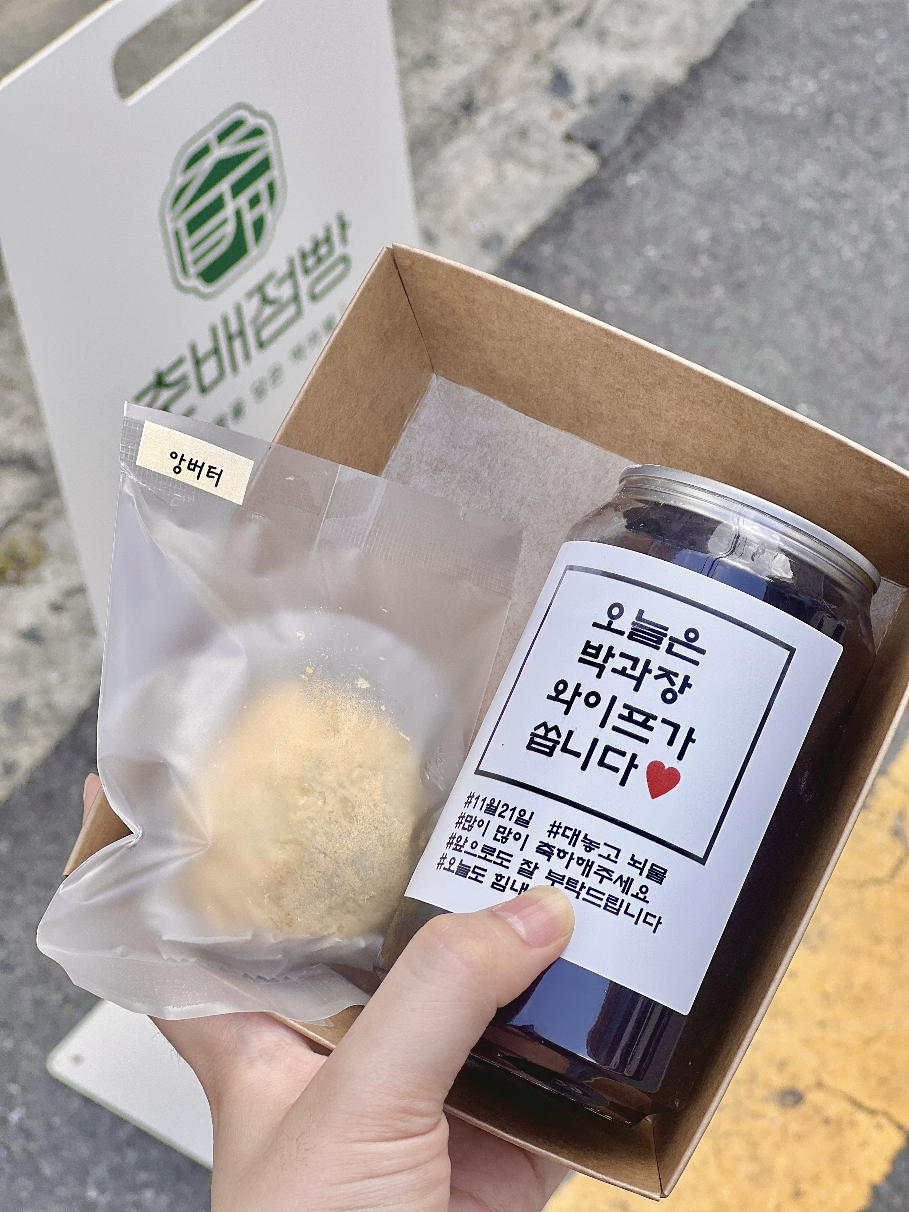 춘배점빵