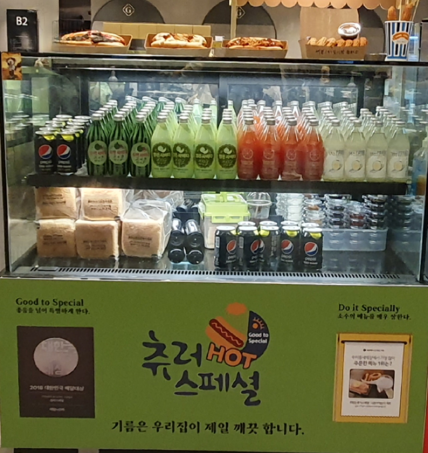 츄러스페셜