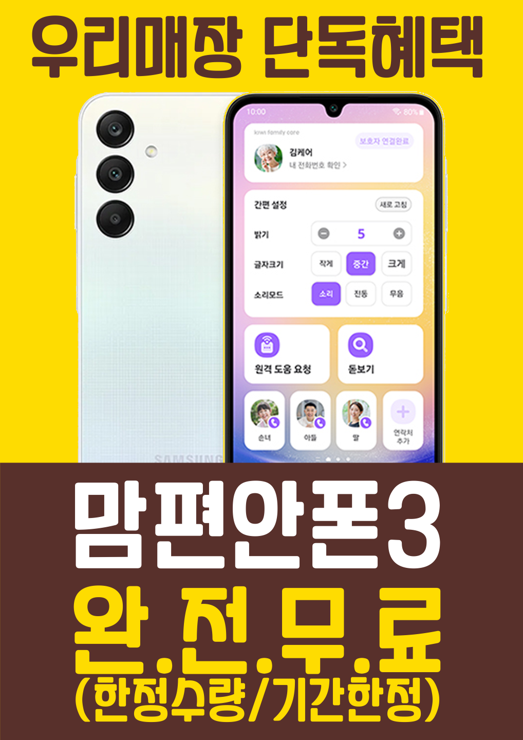 KT 제일서비스통신 세종소담점