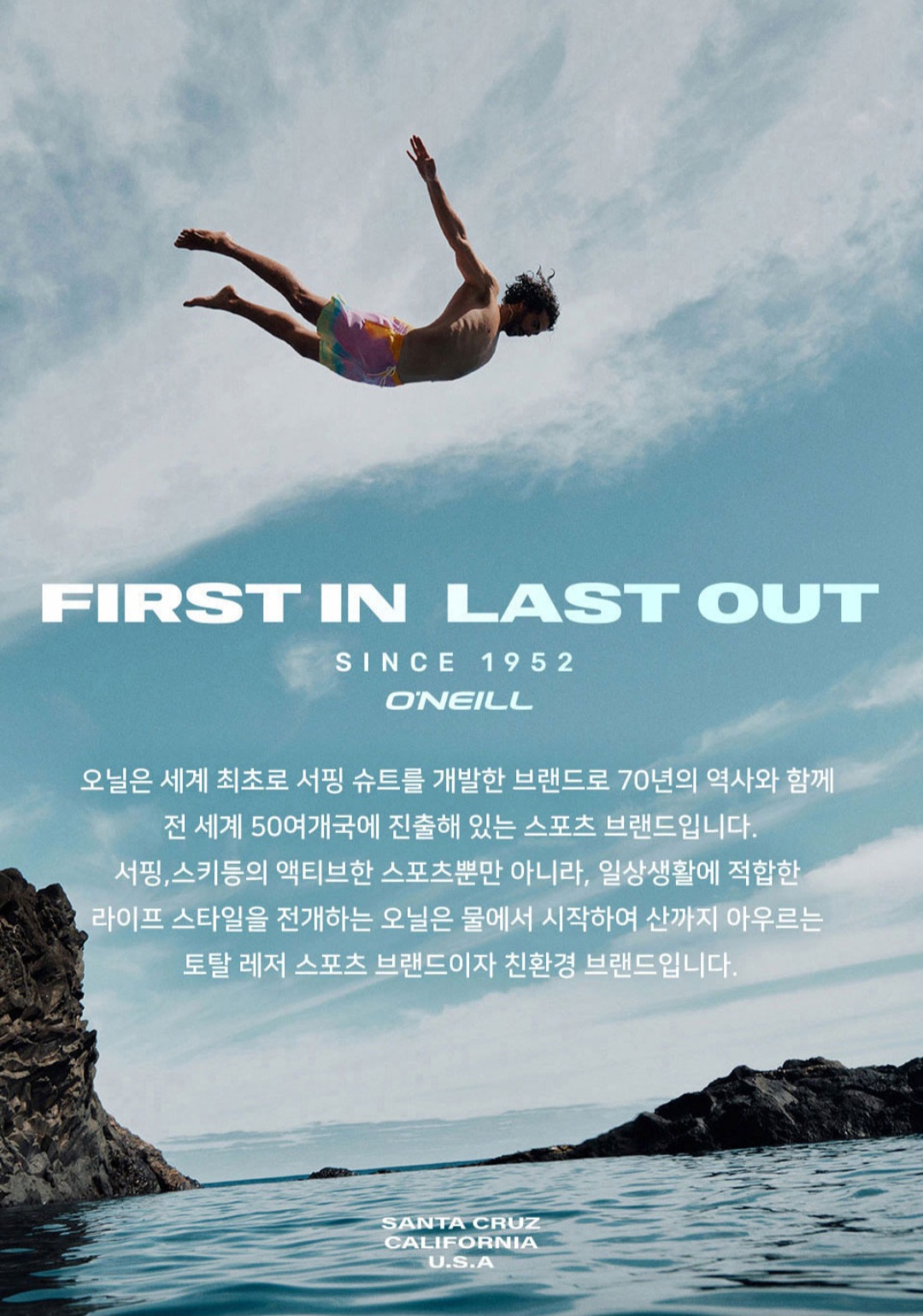 오닐 애플아울렛점