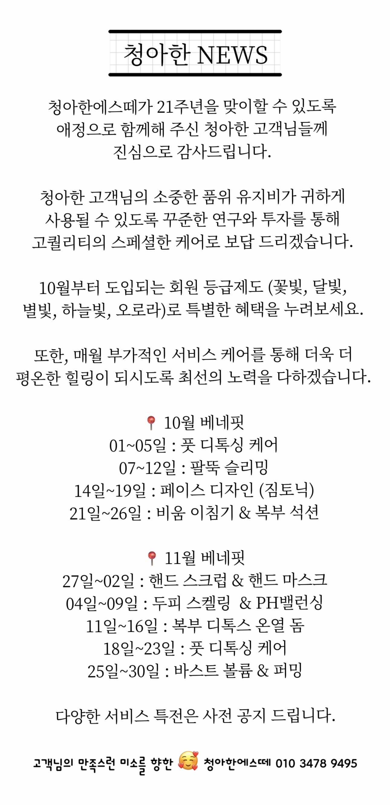 청아한에스떼 photo 10