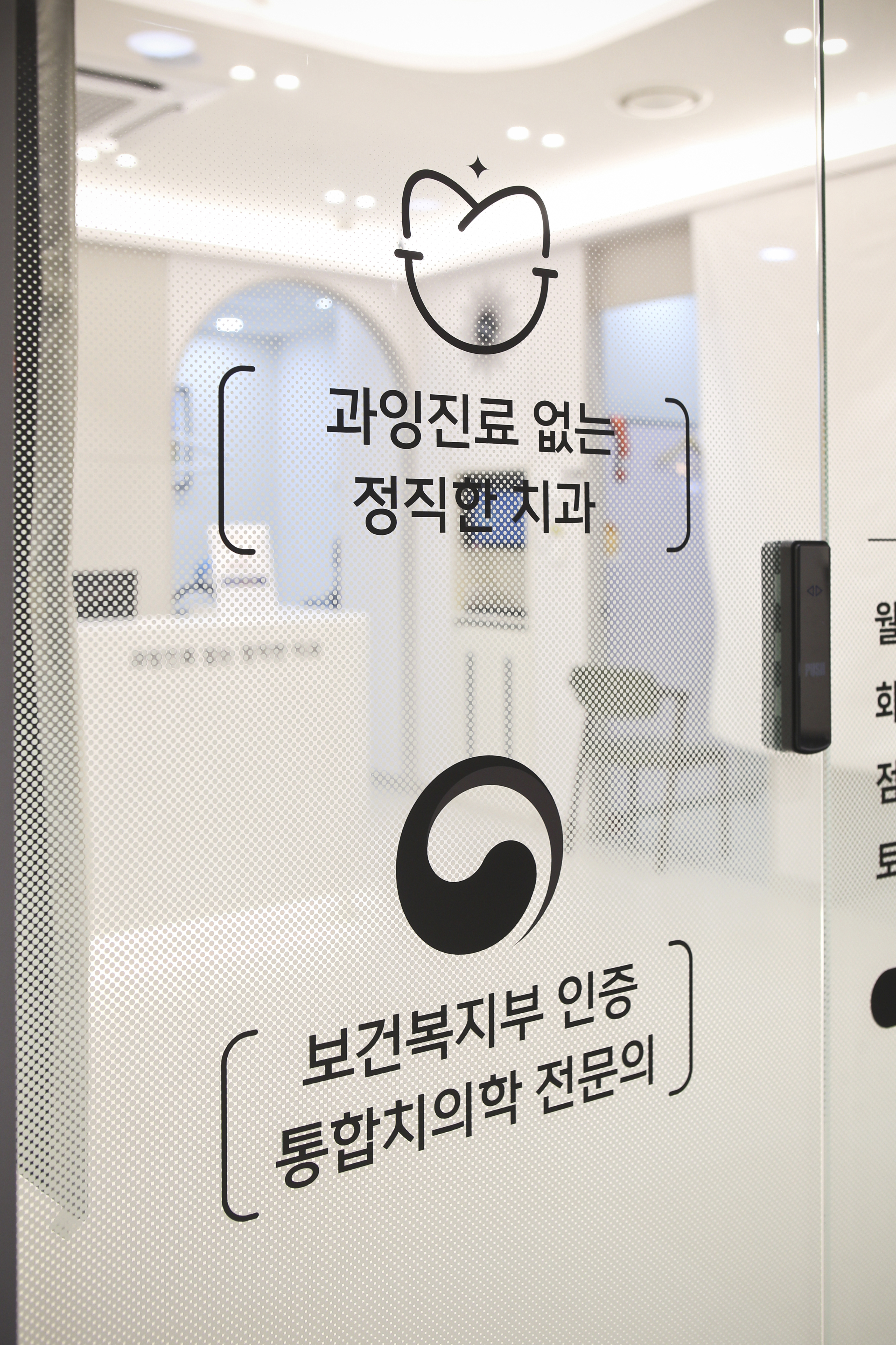 수서스마일치과 대표 이미지