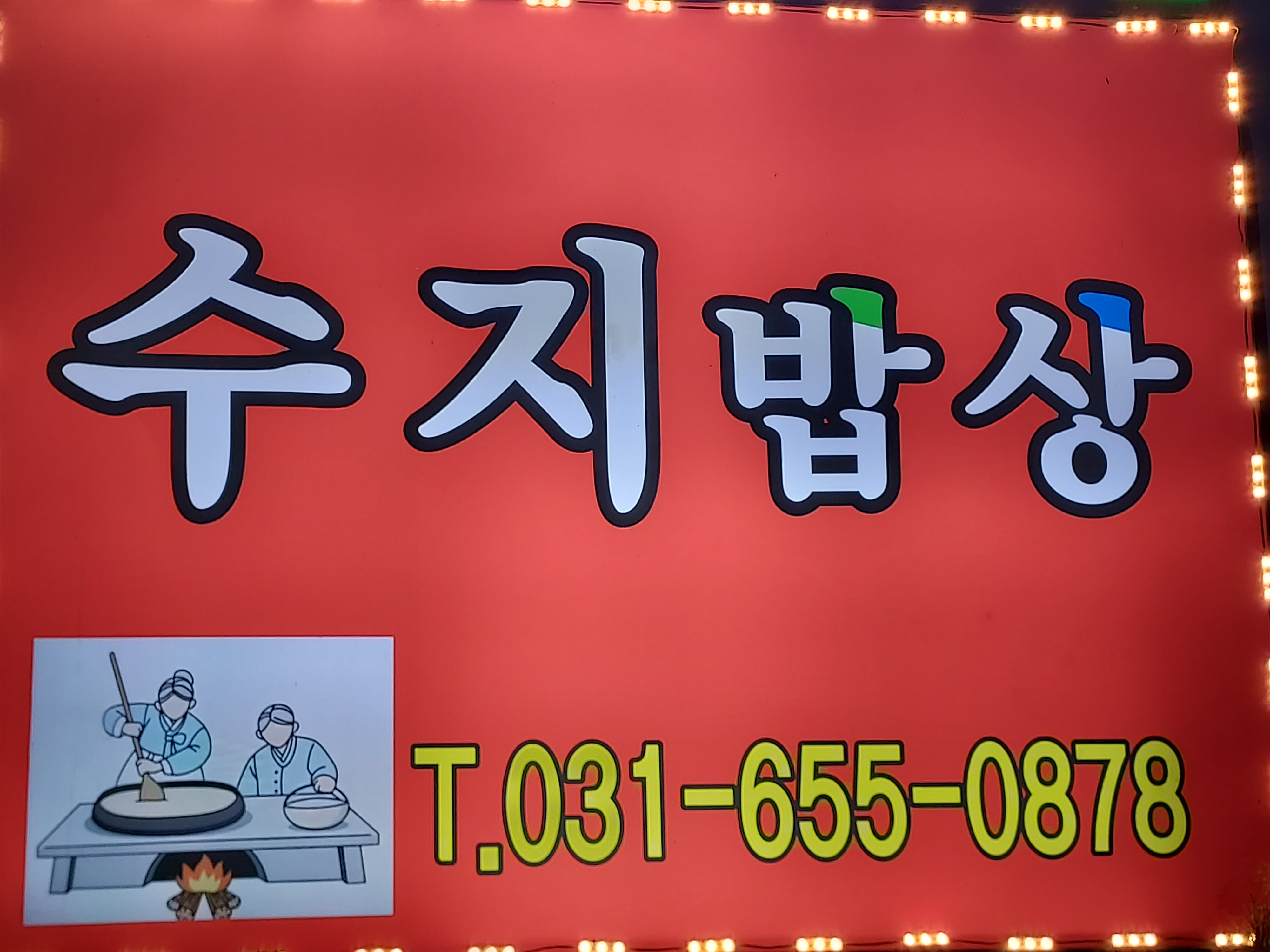 요약 정보 이미지