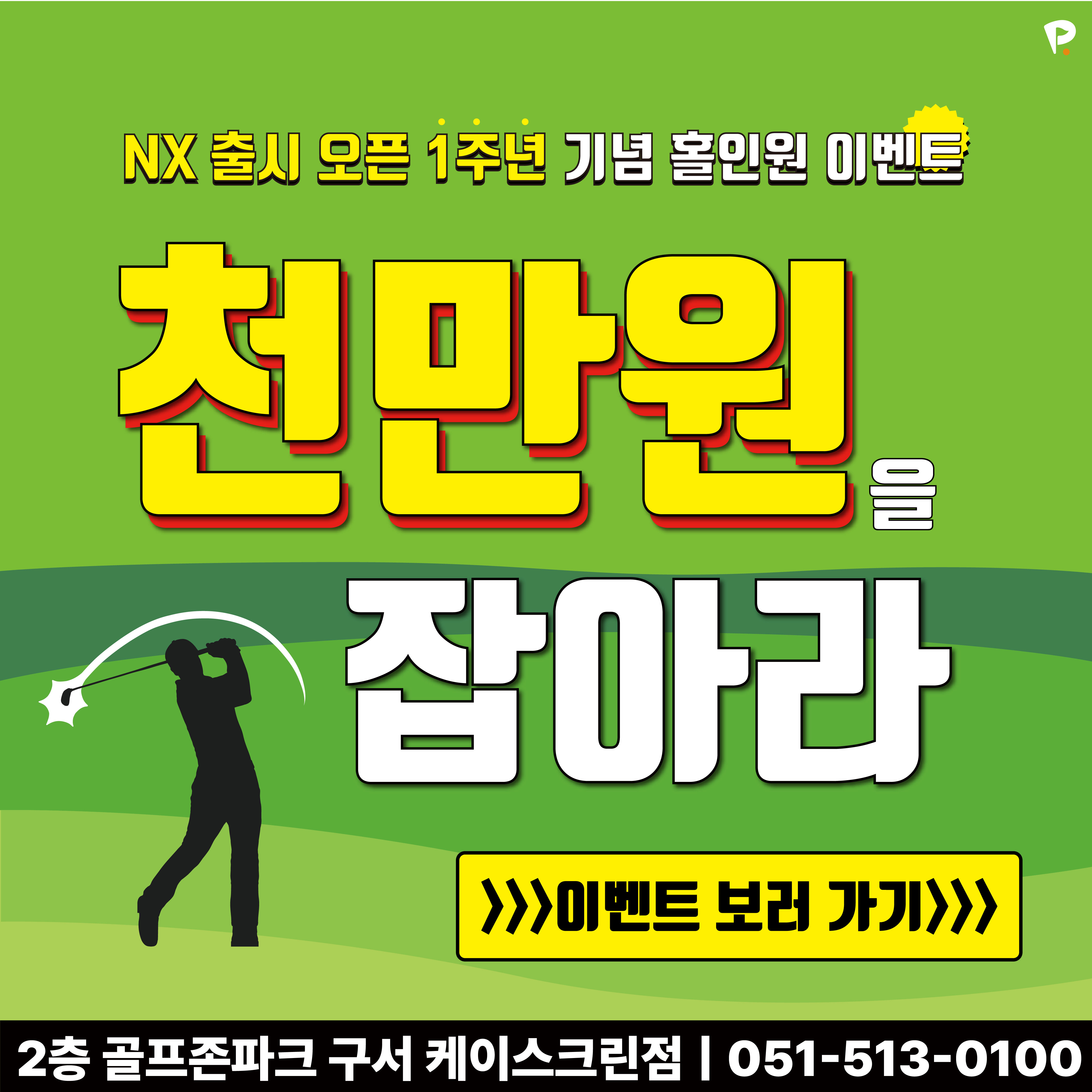 승산스포렉스