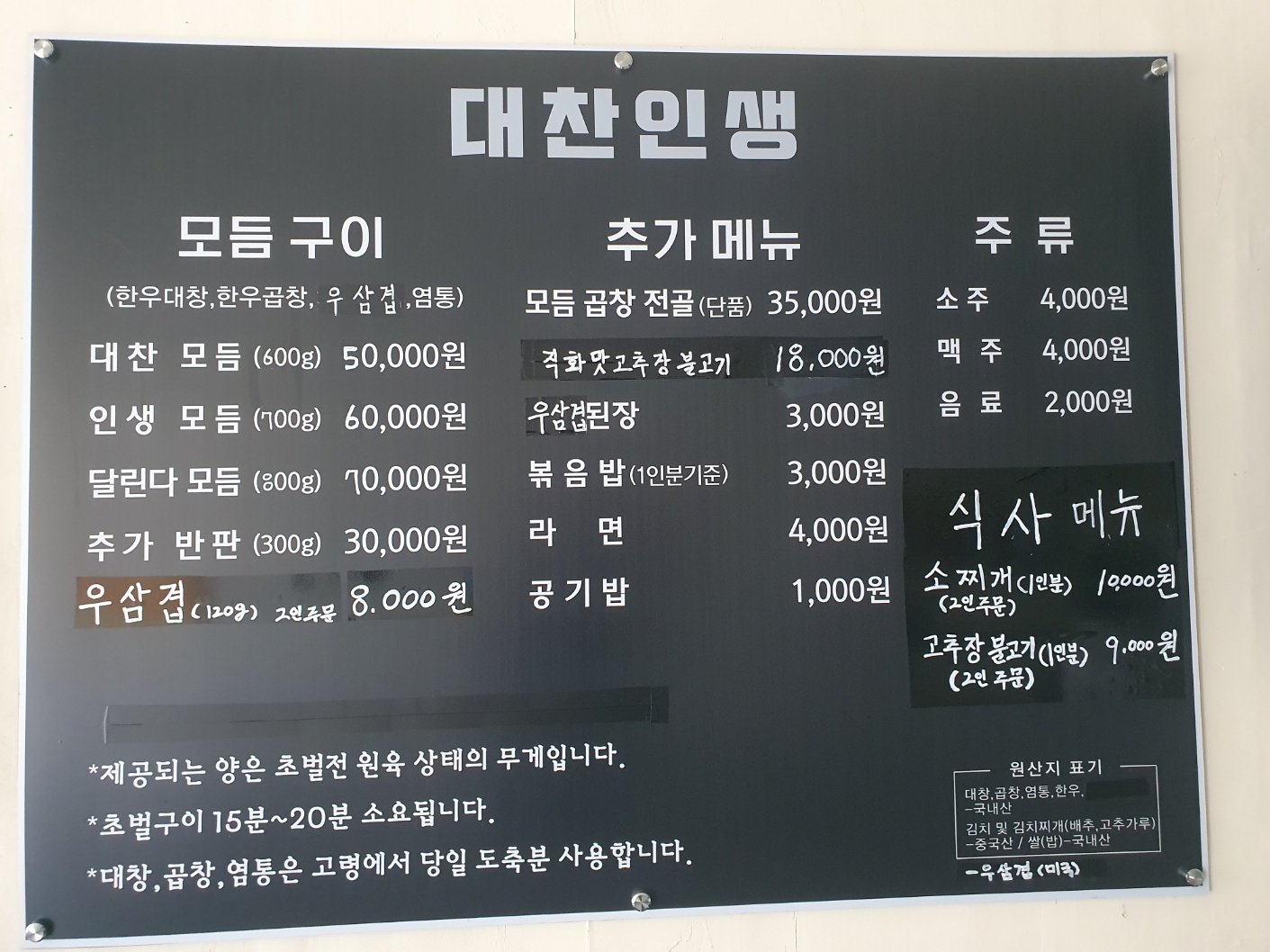 대찬인생 대표 이미지