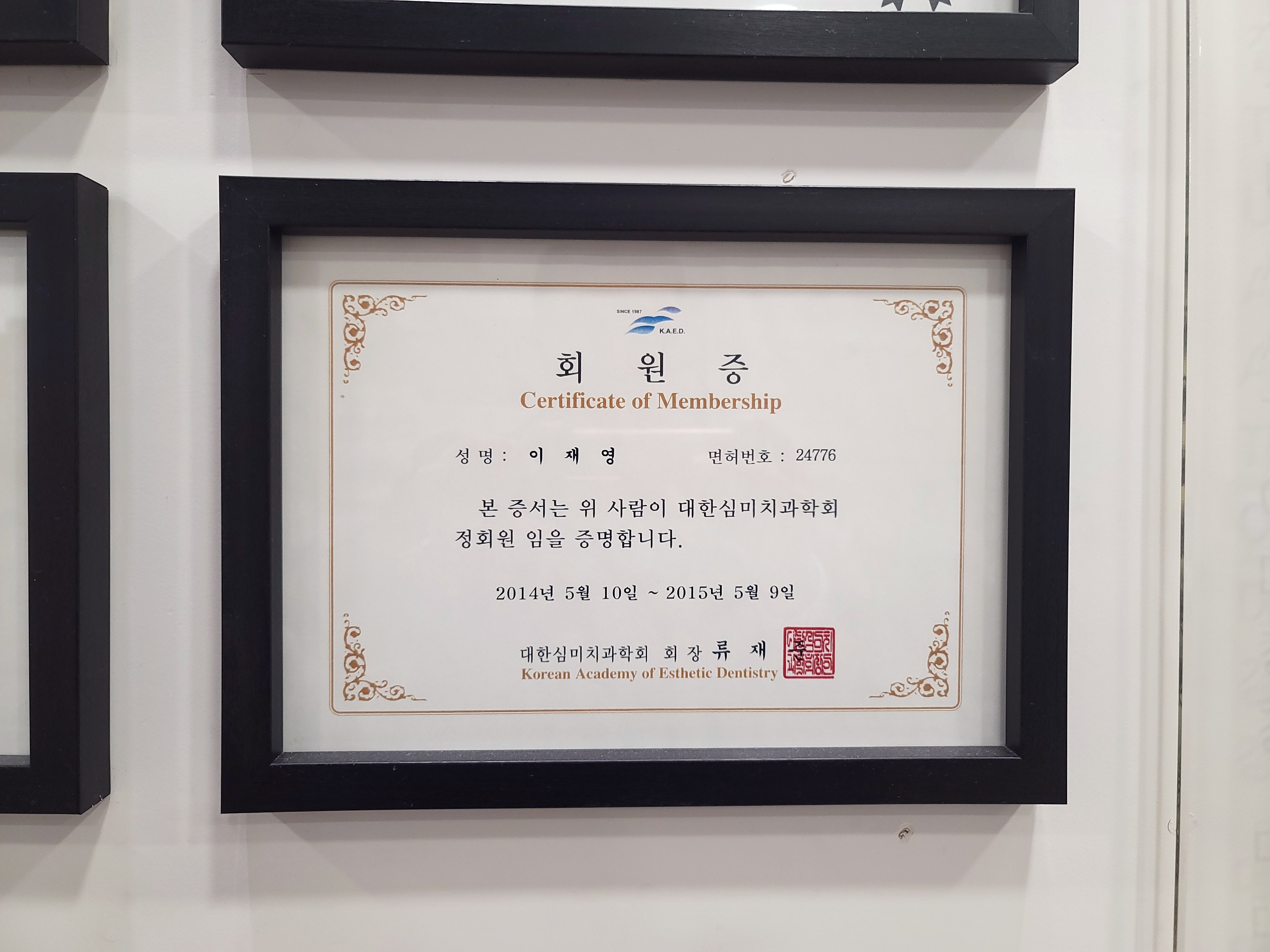 유플란트치과의원 대표 이미지