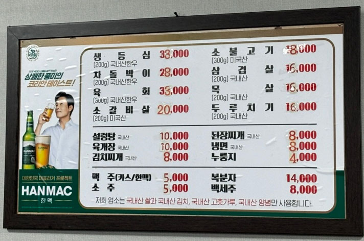 청우식당