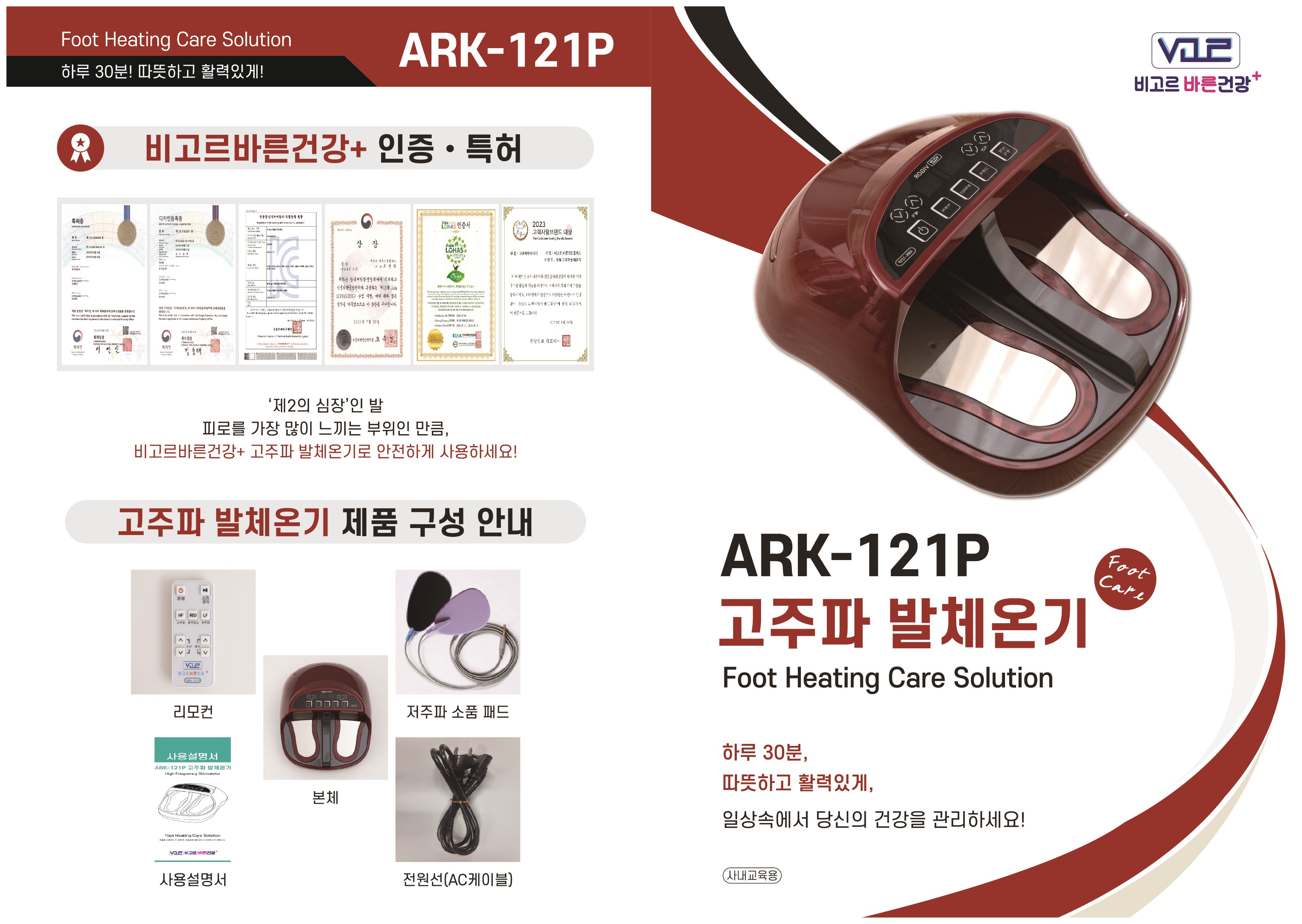 비고르바른건강