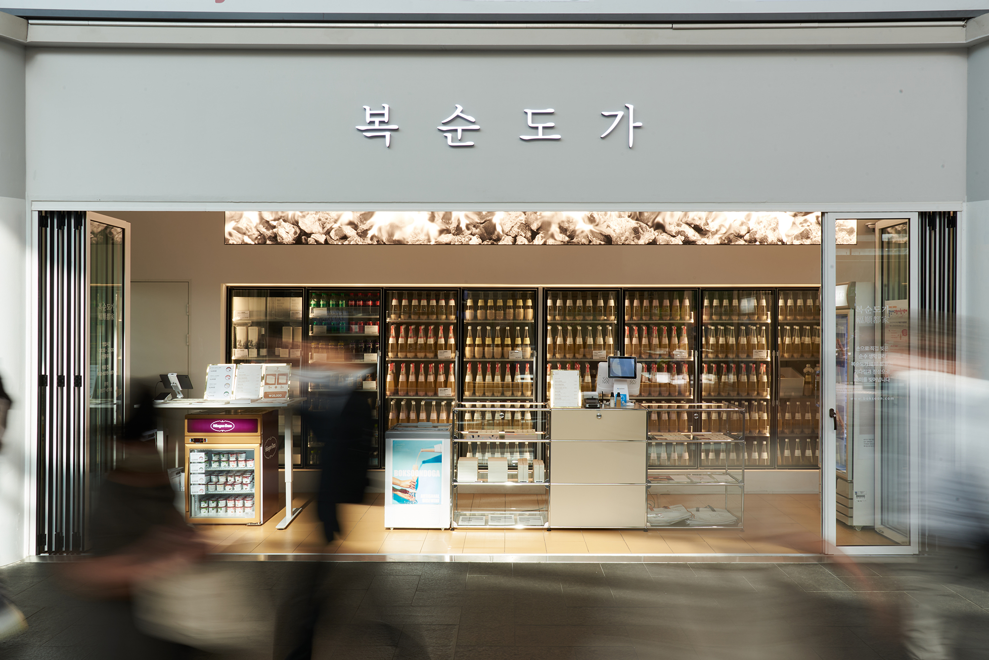 복순도가 서울역점