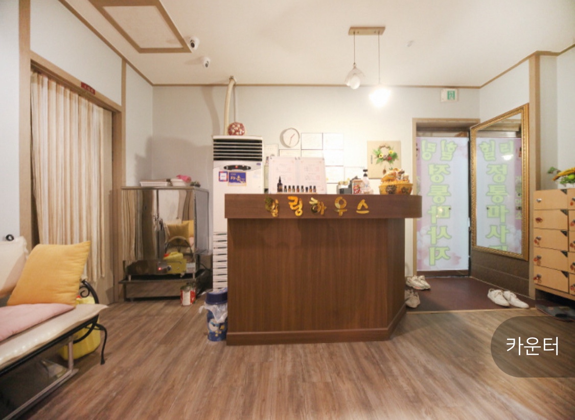 힐링중국정통마사지 안산고잔점