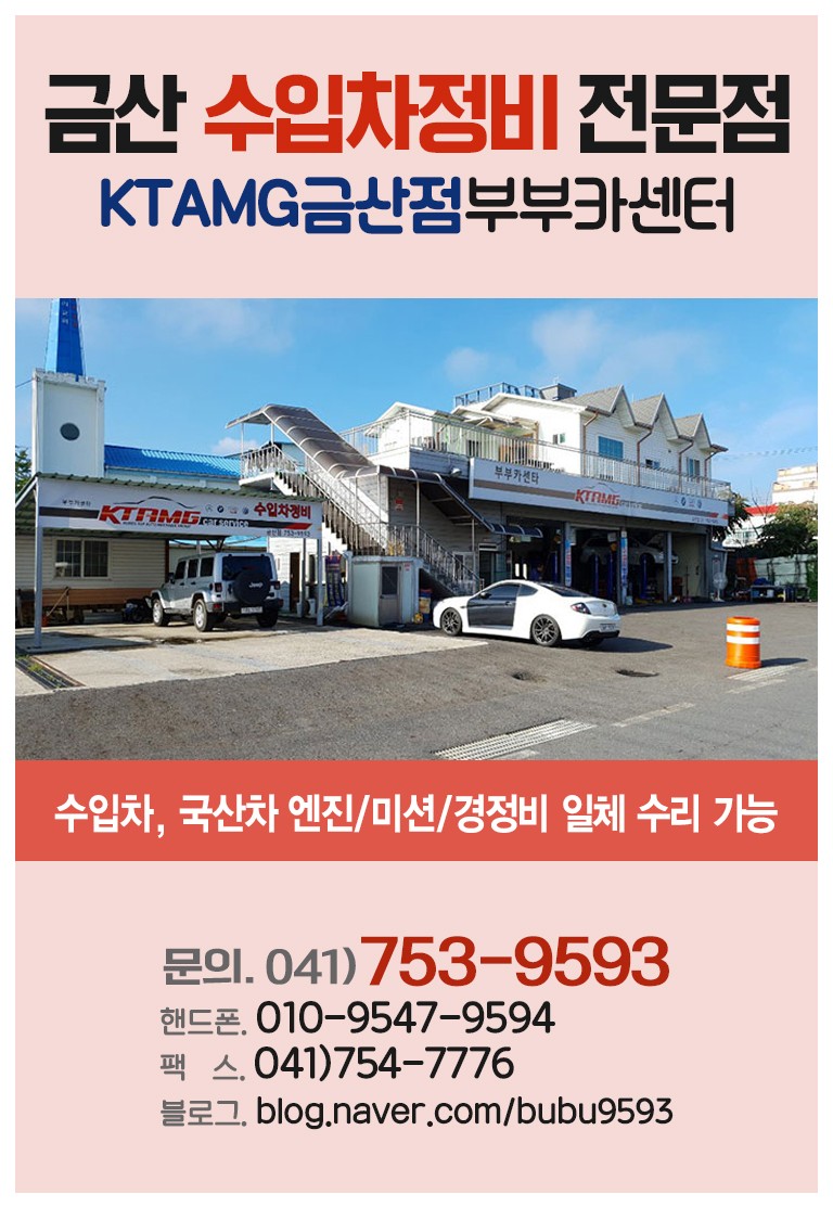 부부카센타