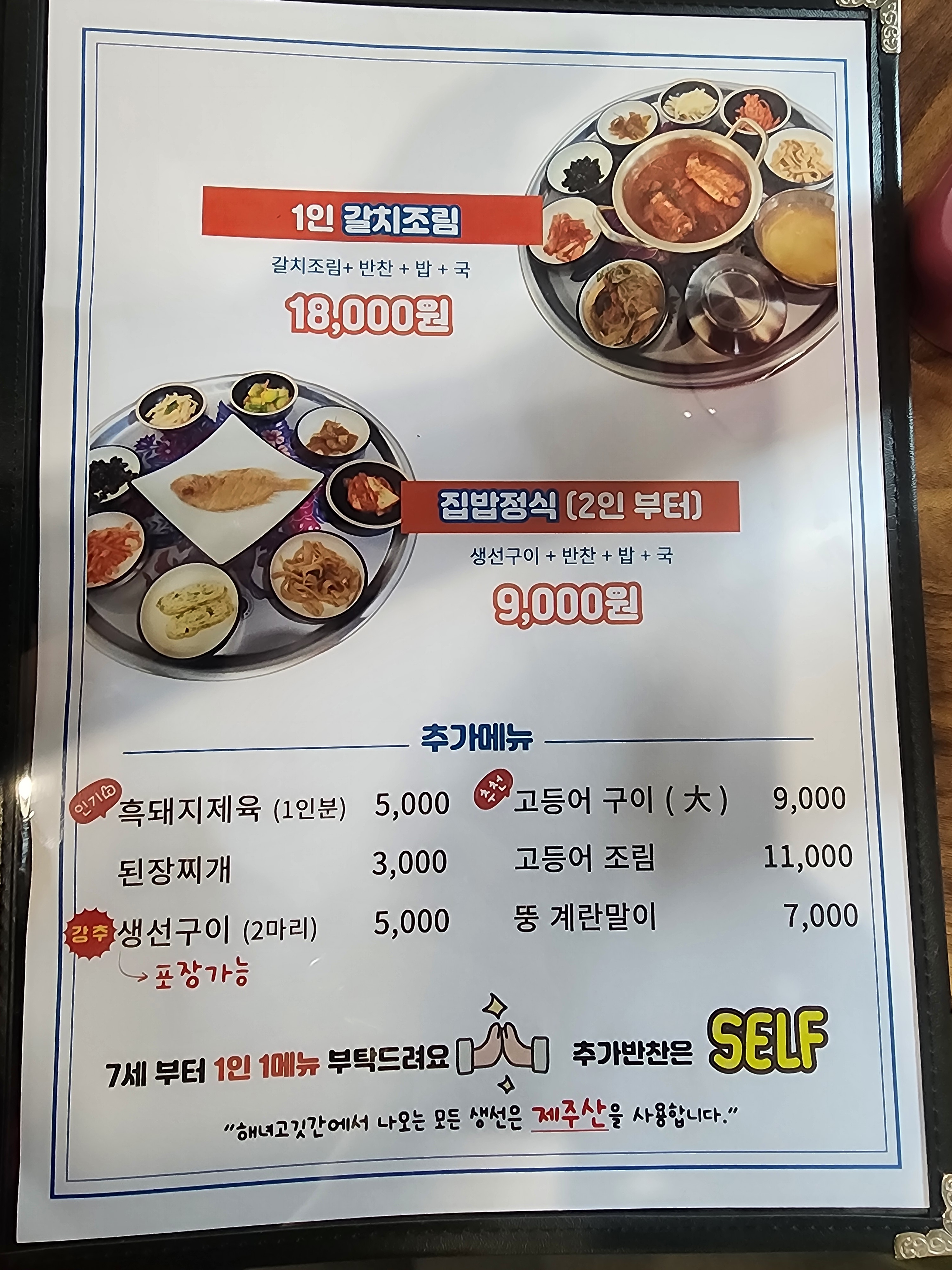 금능해녀고깃간