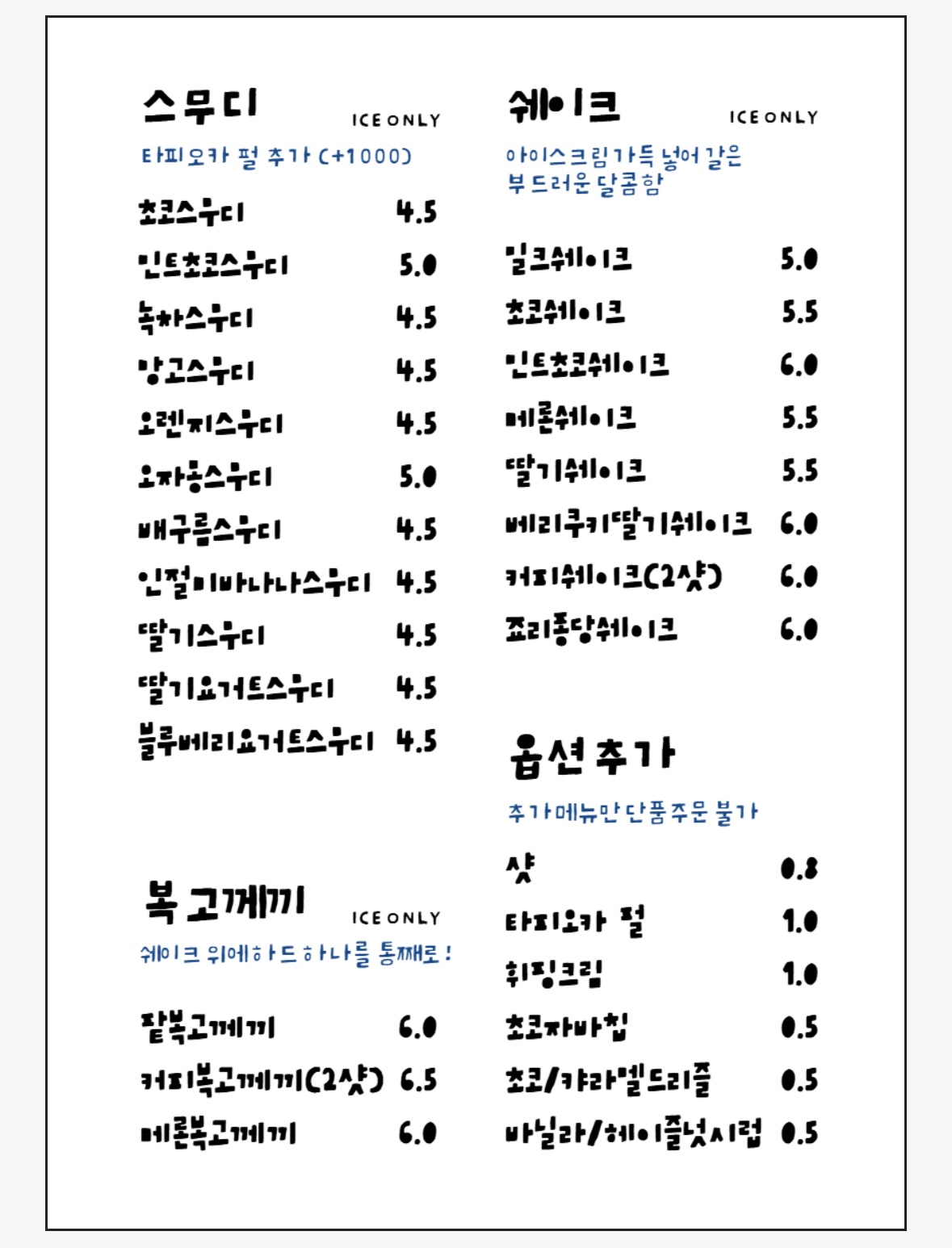 복고다방 영산포점 전라 애견맛집