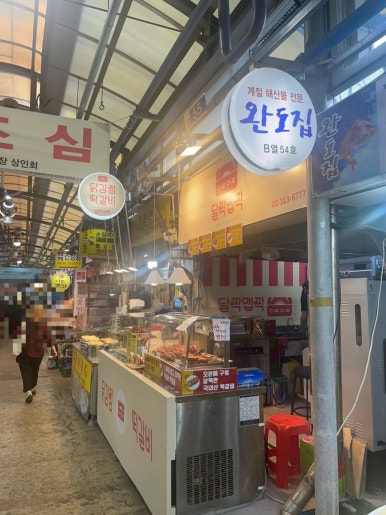 달짝맵짝