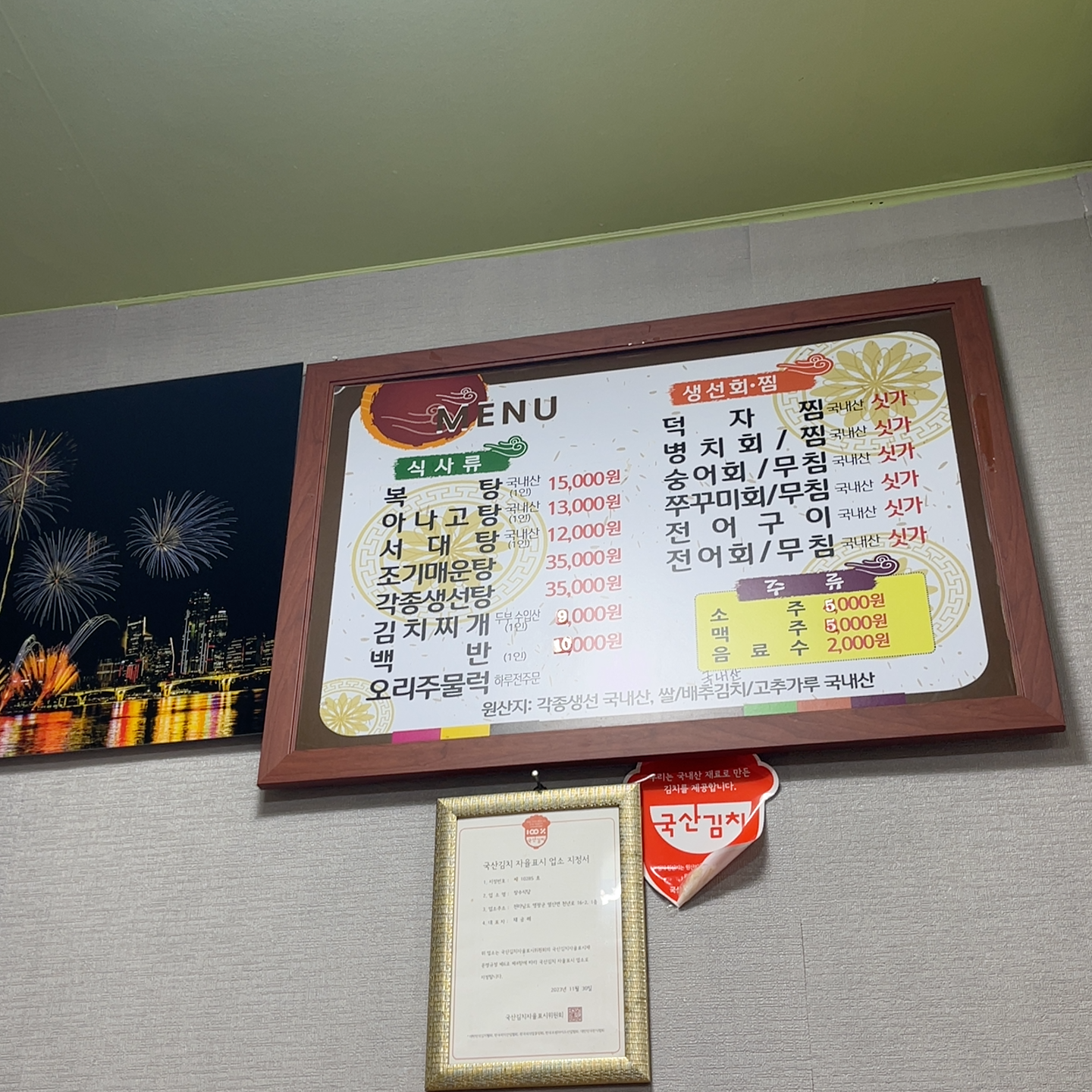 장수식당