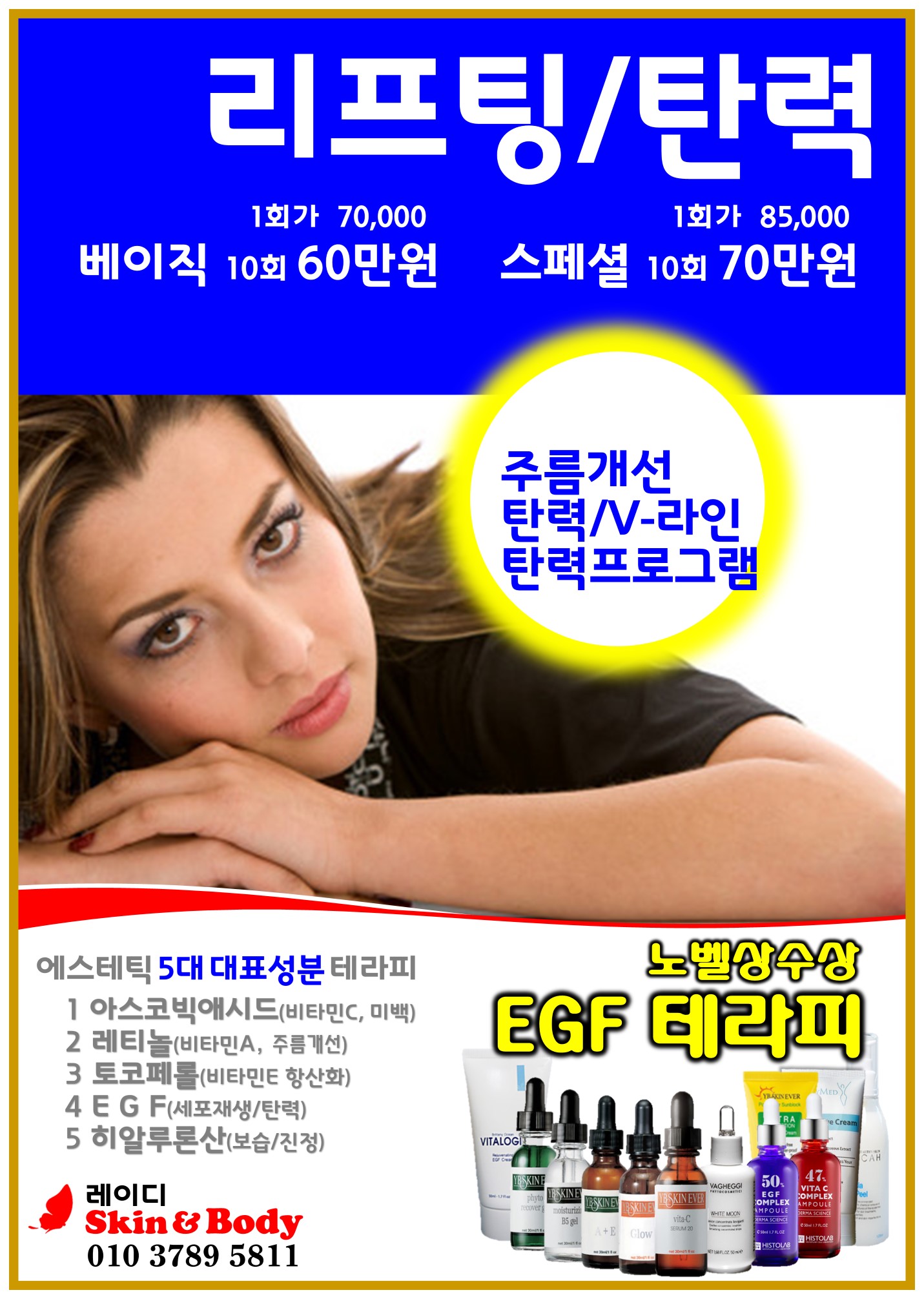 레이디스킨앤바디 대표 이미지