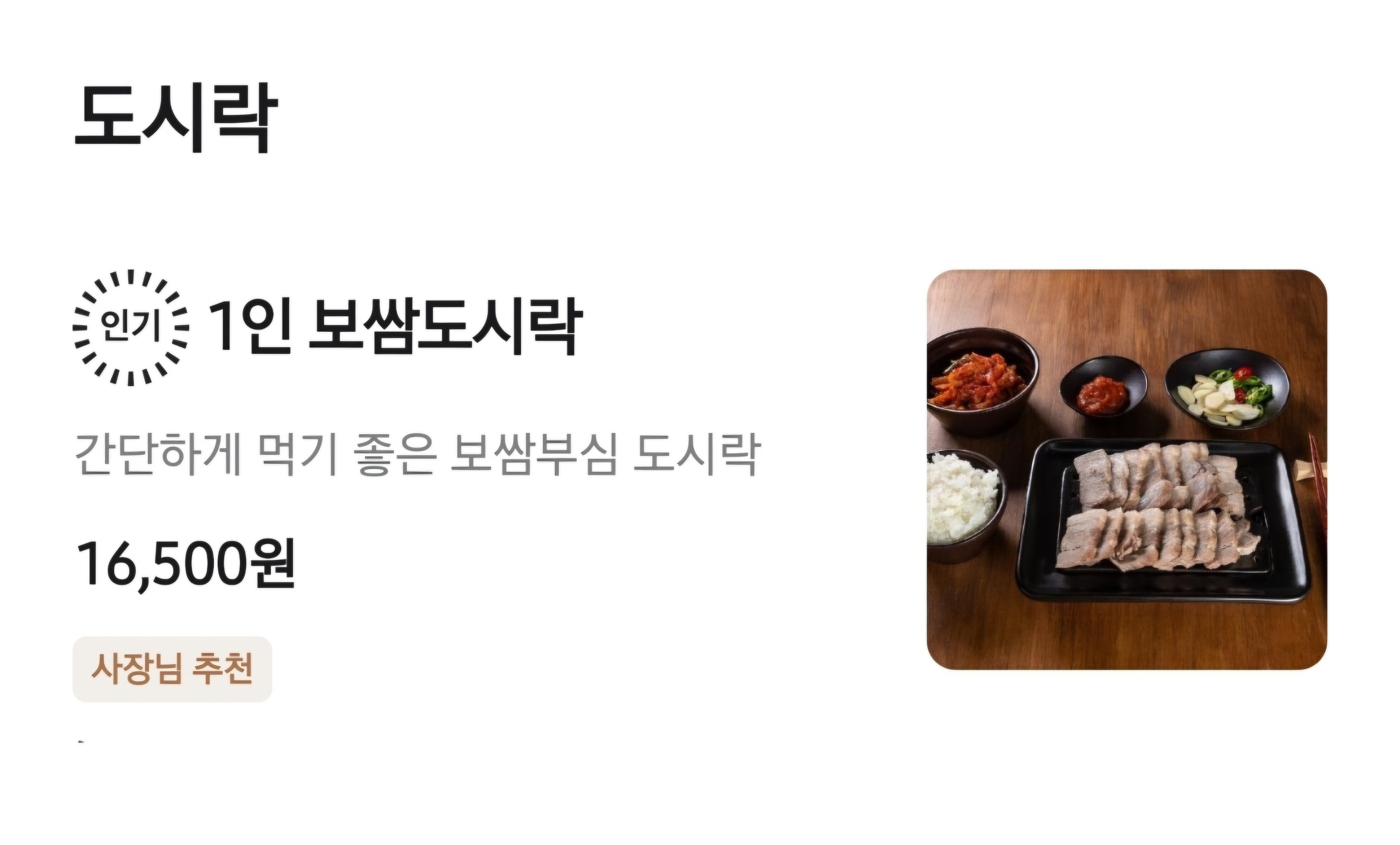 보쌈부심