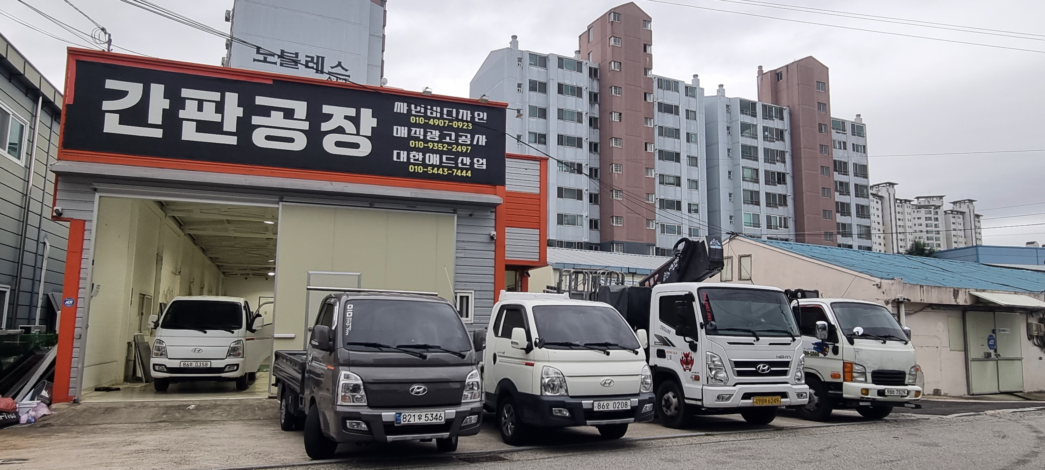 대한애드산업