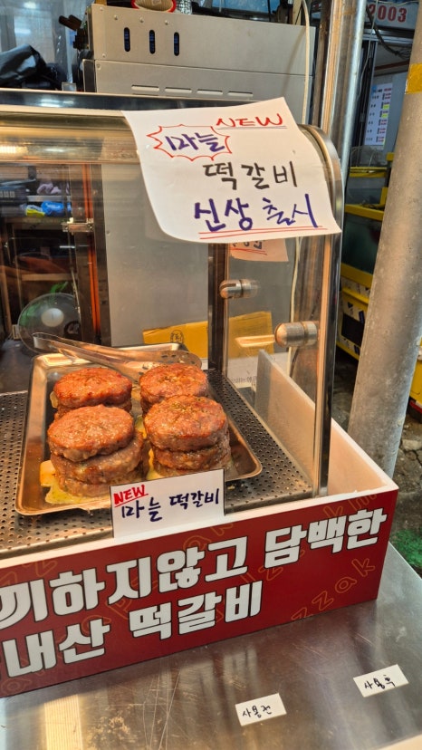 달짝맵짝