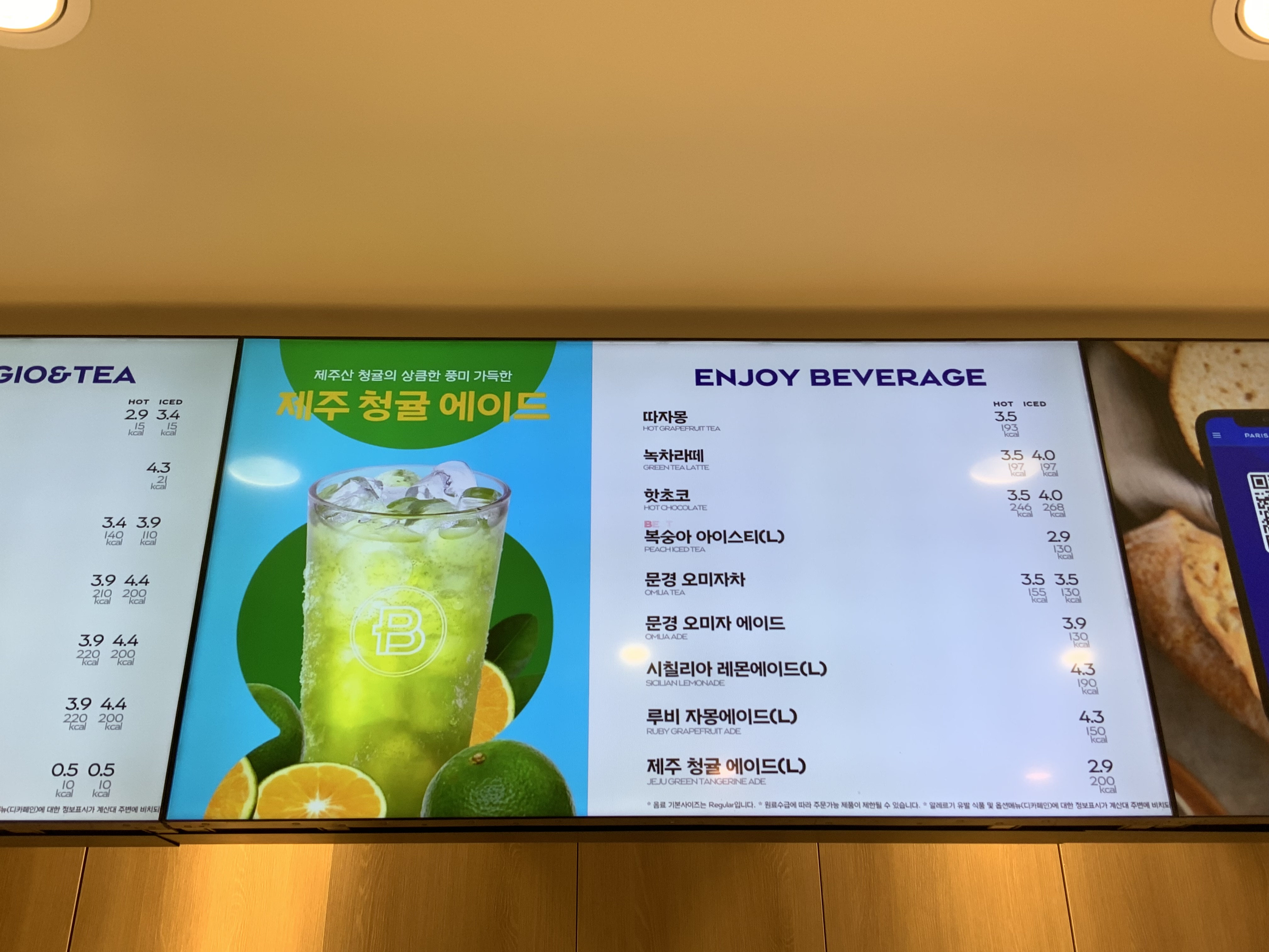 파리바게뜨 포항양덕점