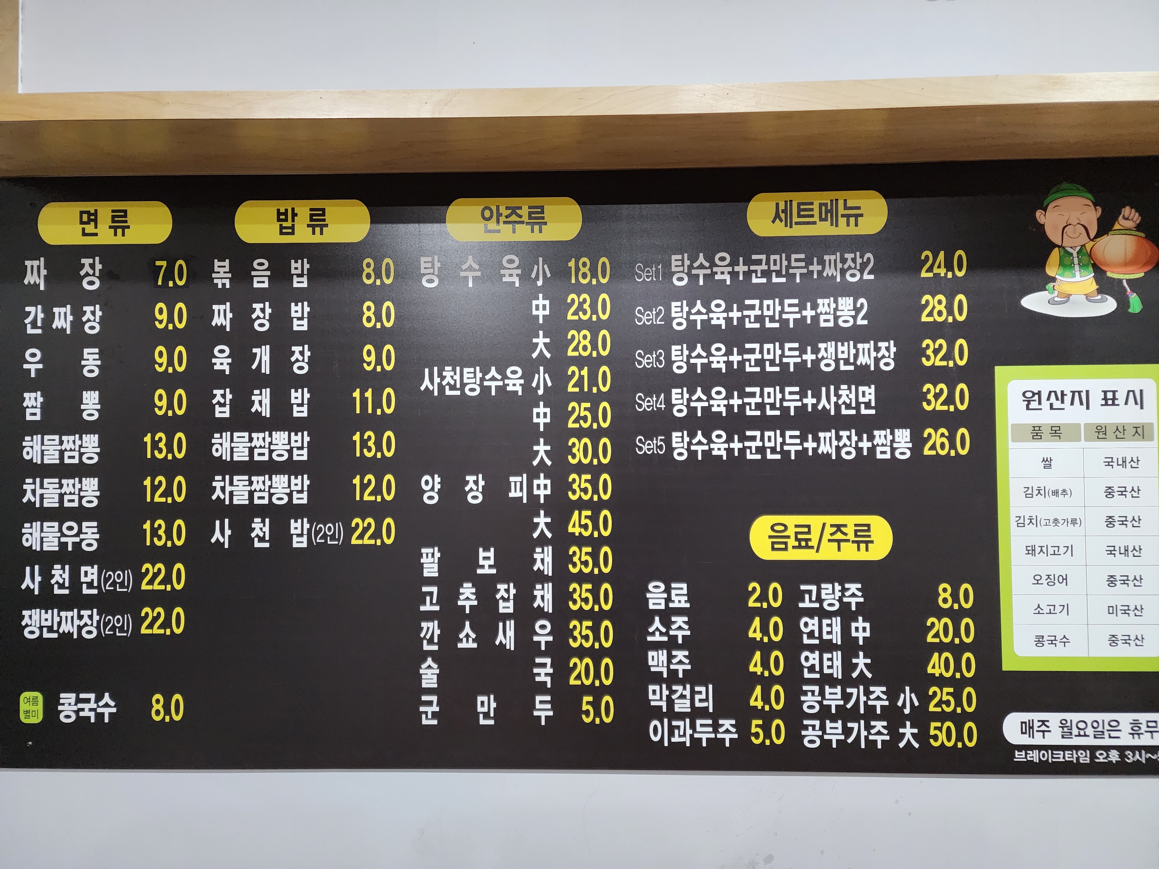 미락원