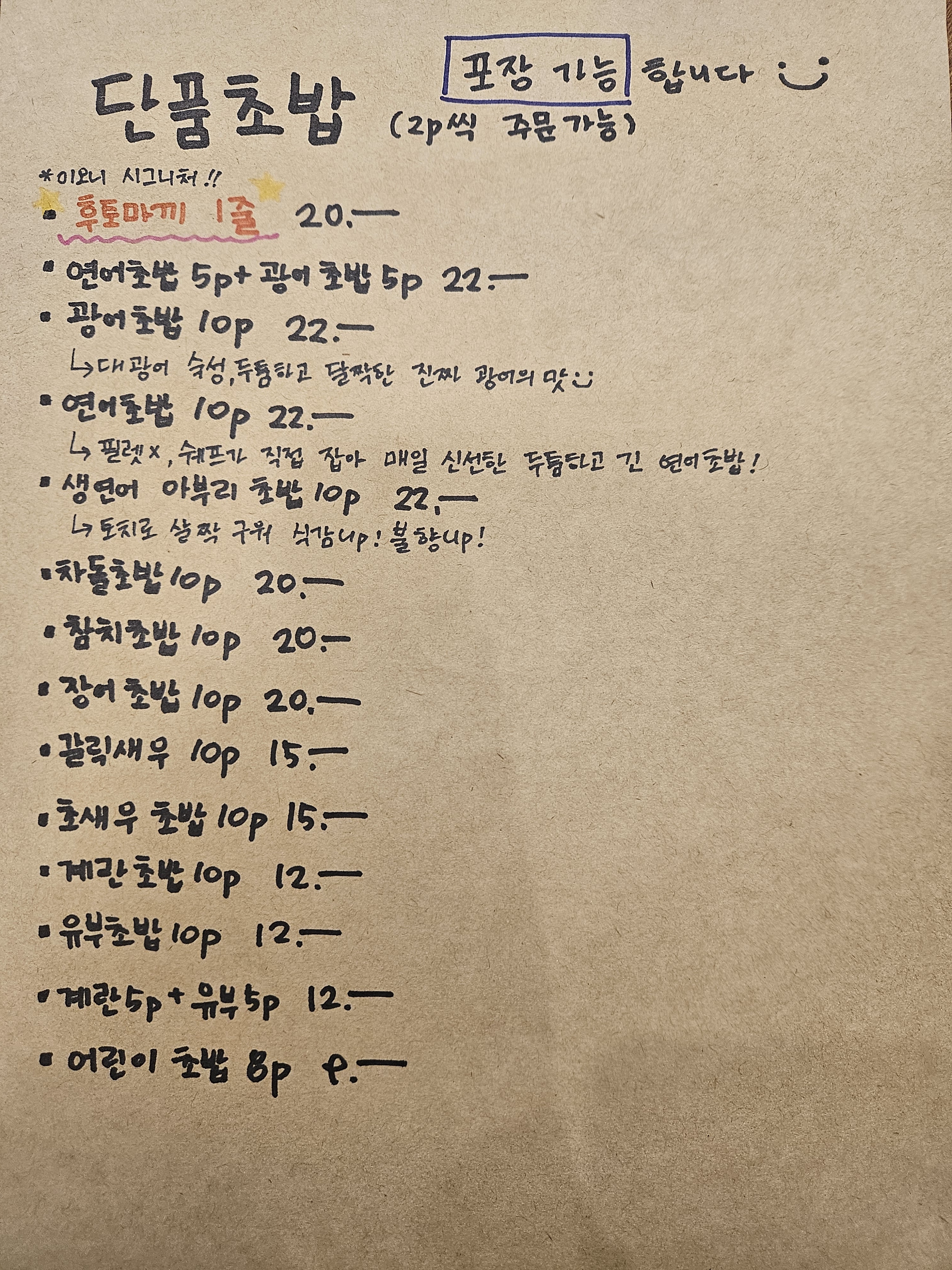스시 이오니