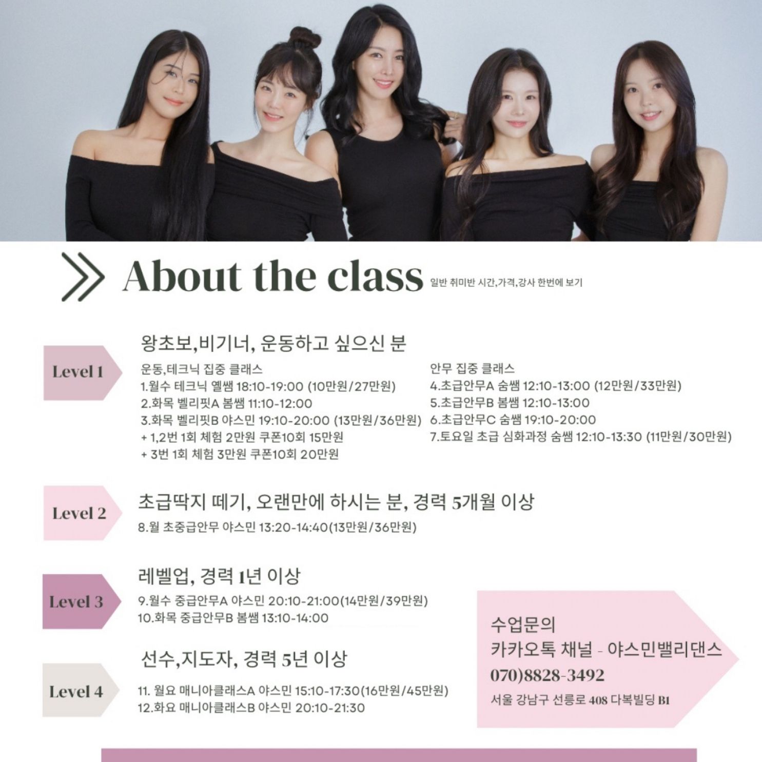 야스민오리엔탈무용협회