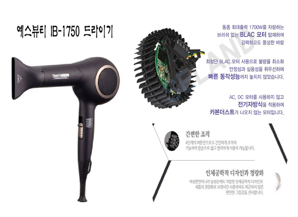 일흥사미용재료