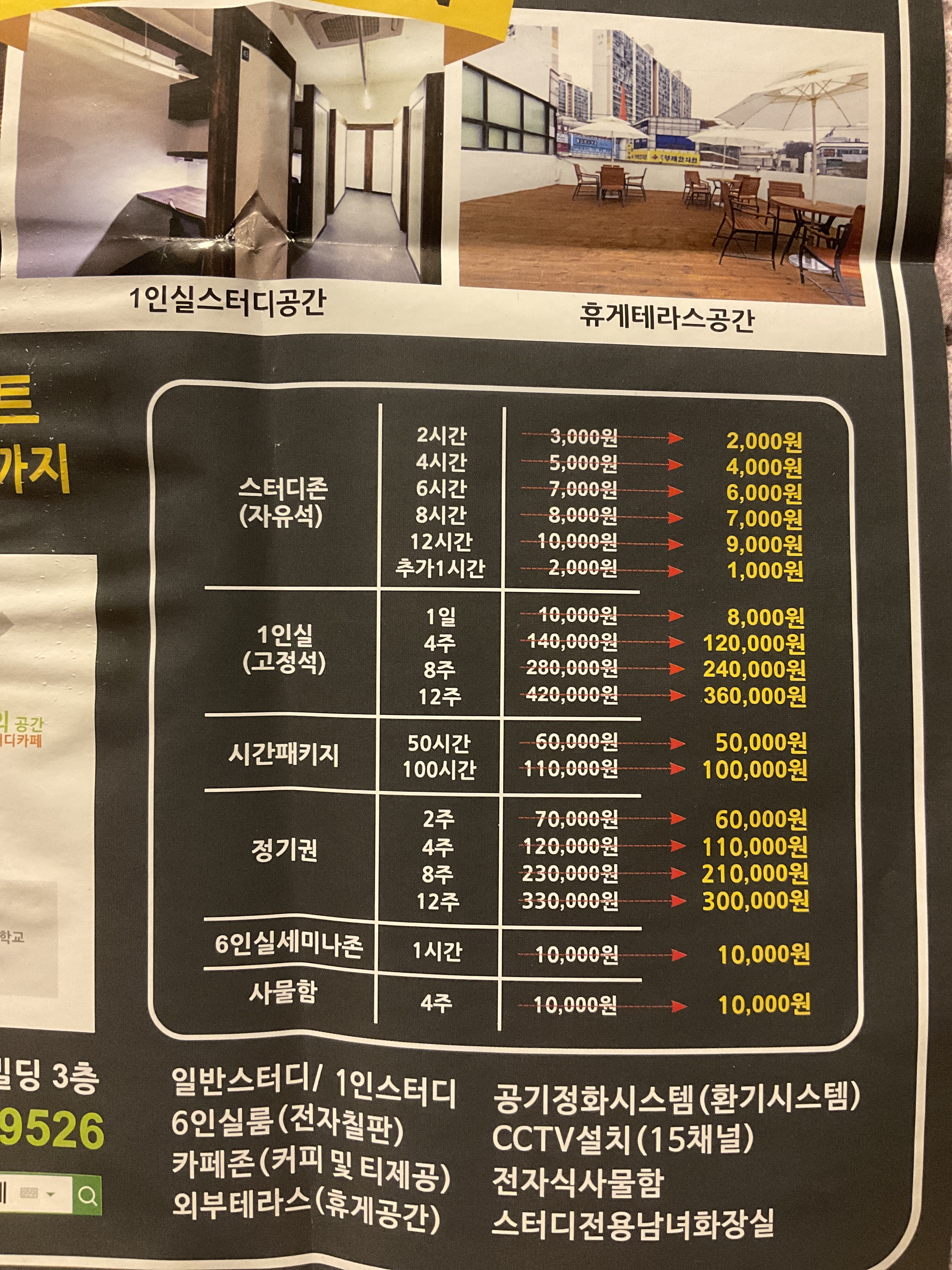 누마루의공간 스터디카페 심곡점 대표이미지