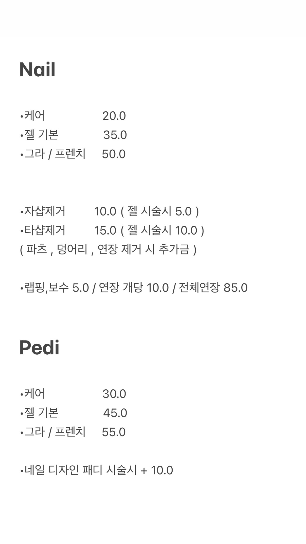 몽리네일