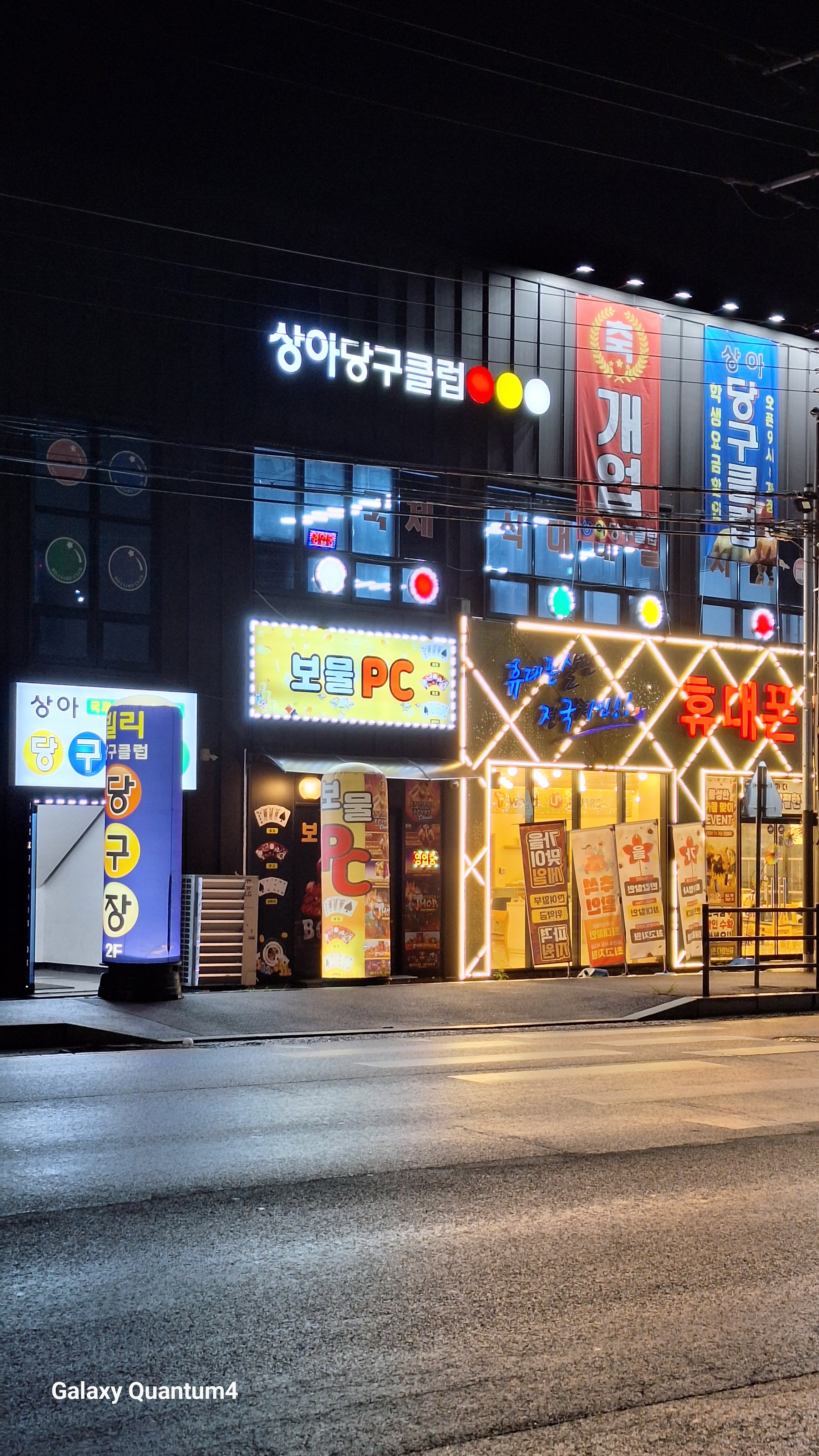상아당구클럽