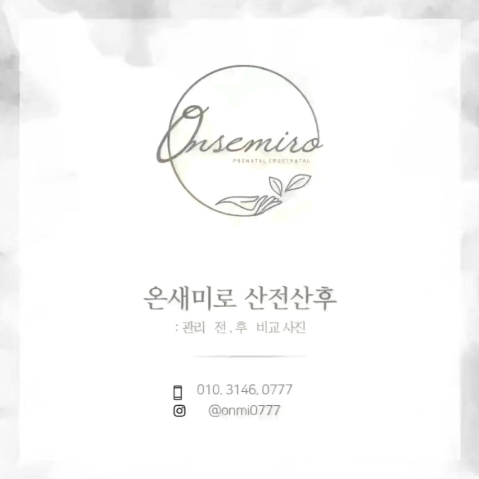 온새미로 photo 4