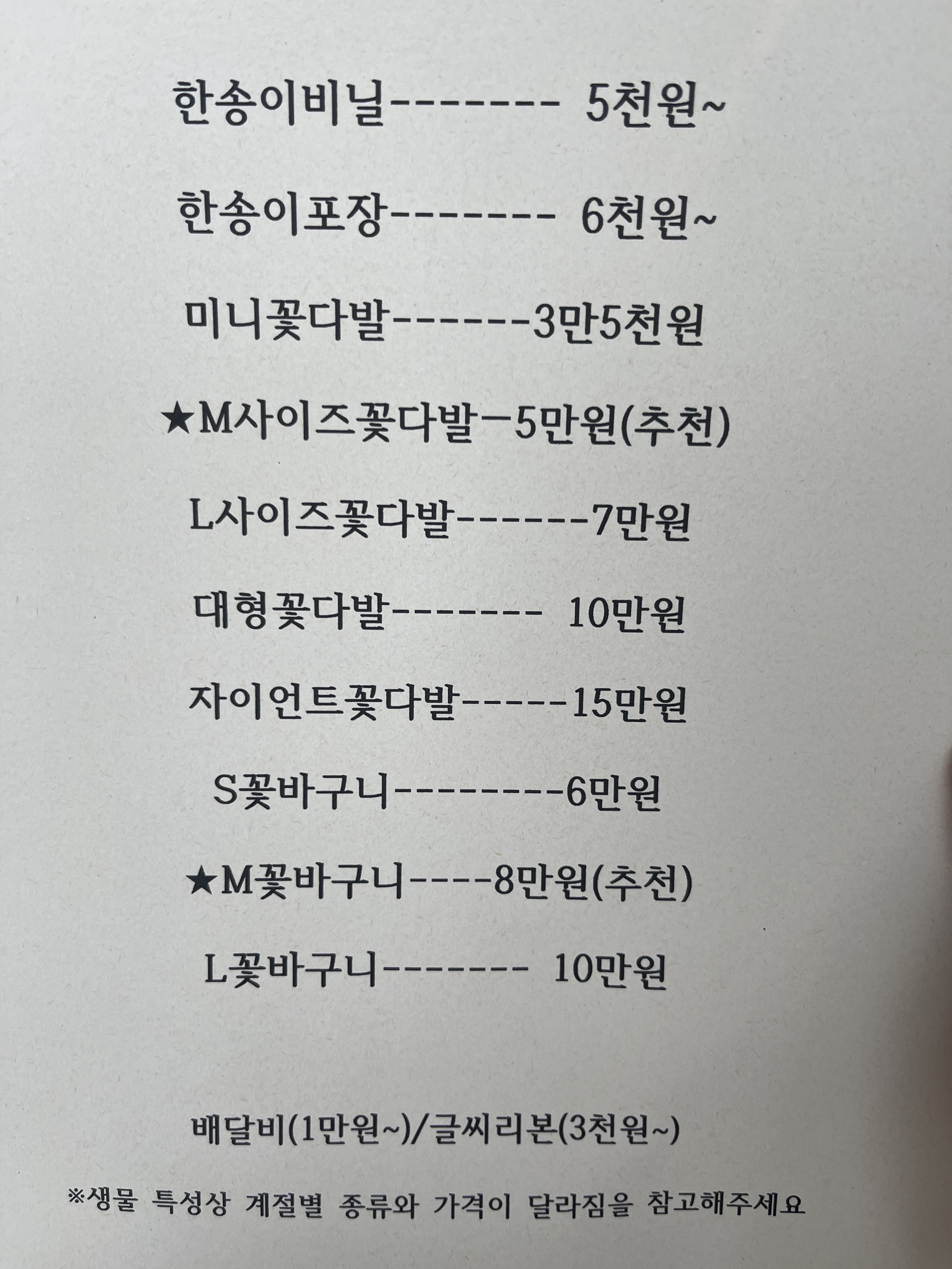 향기나는화원