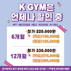 케이짐