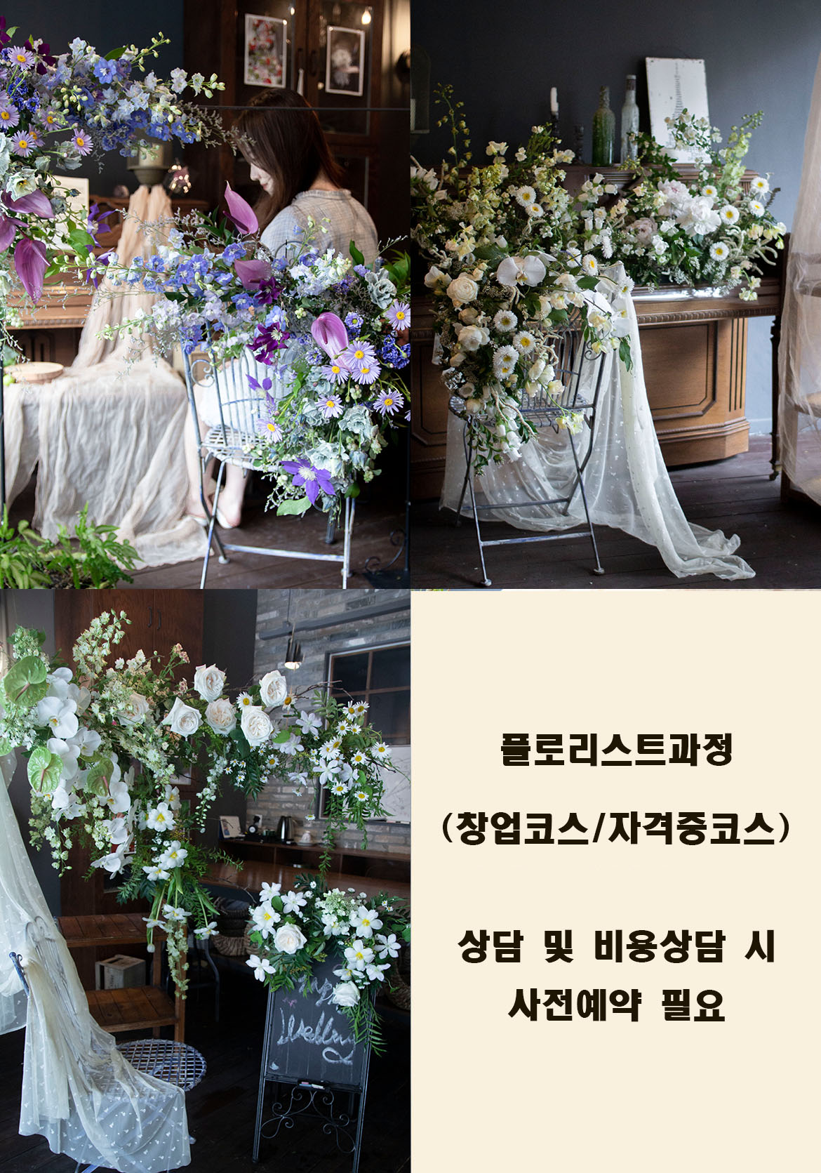 에꼴드플레르