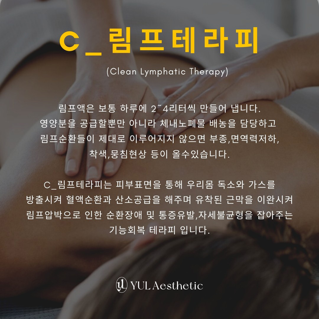 율 에스테틱 선릉점