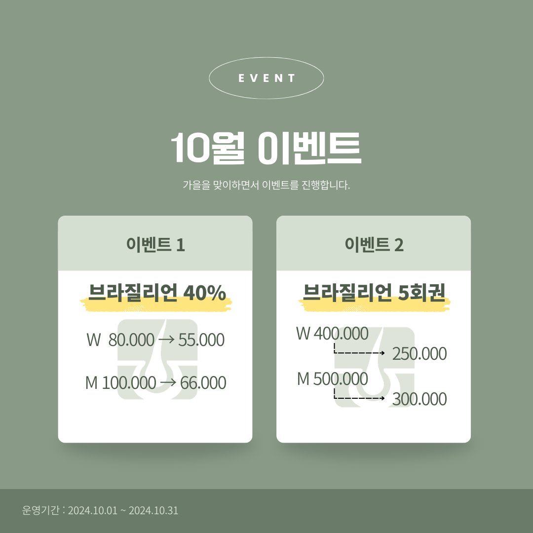 털업왁싱 안산점