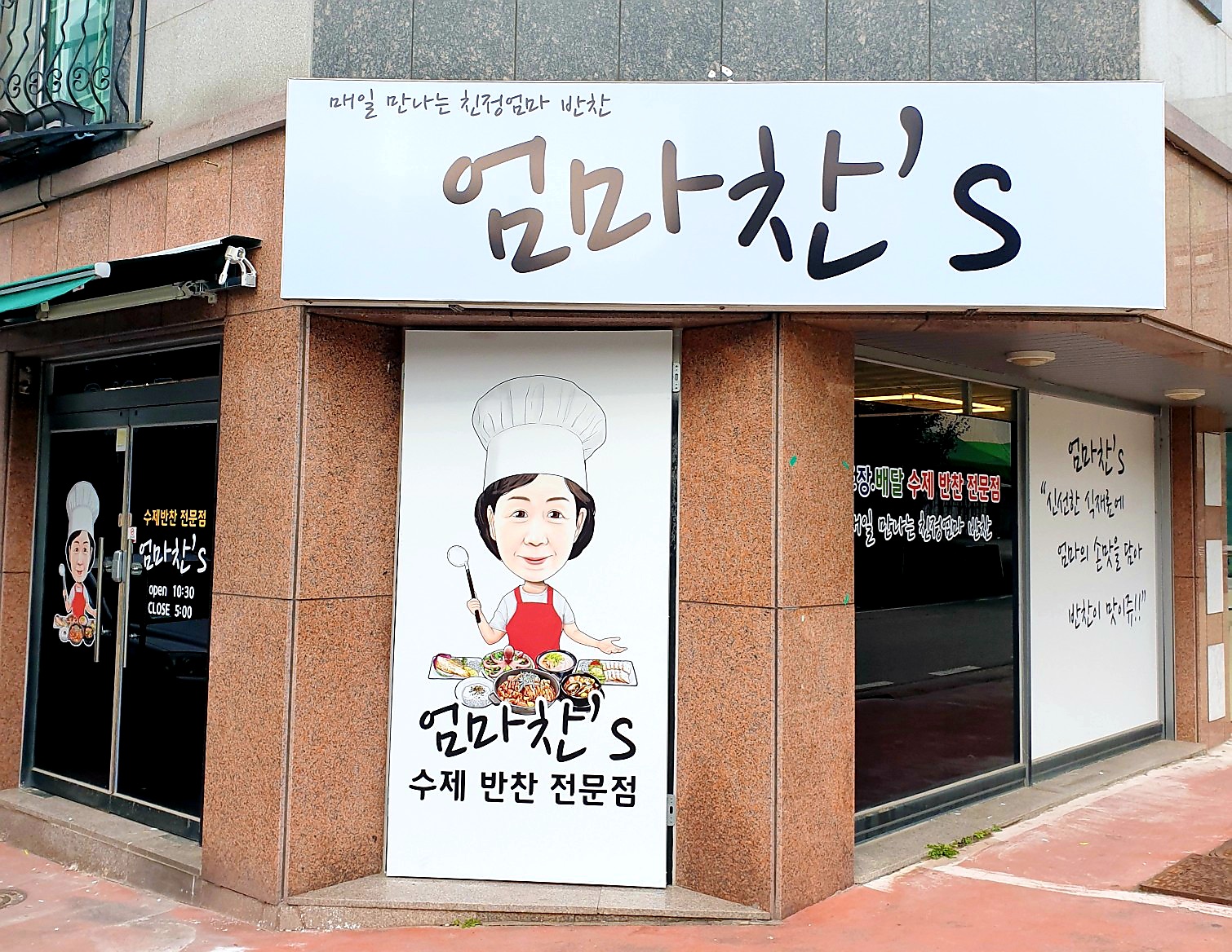 엄마찬s