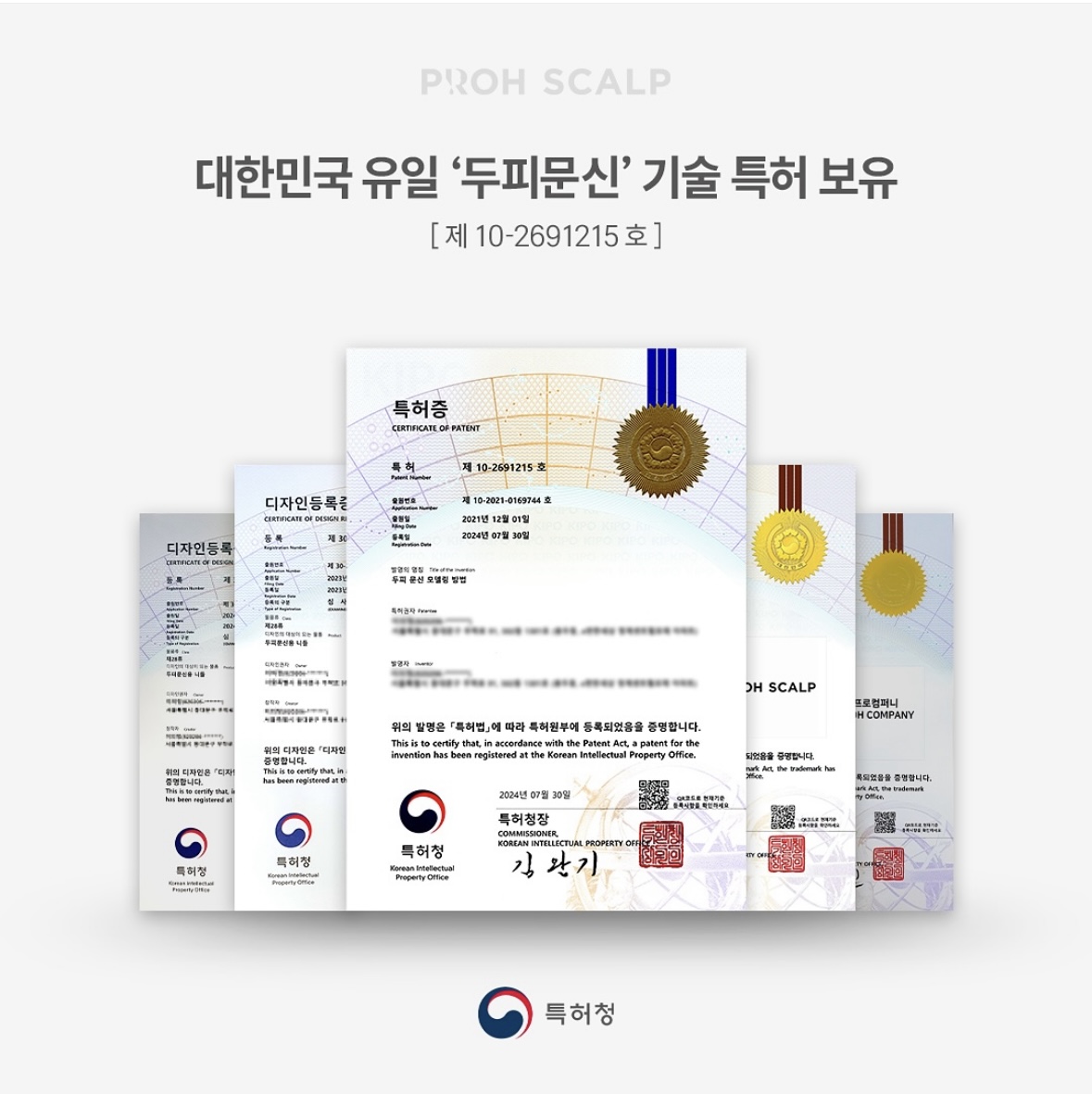 프로스칼프 본점 대표 이미지