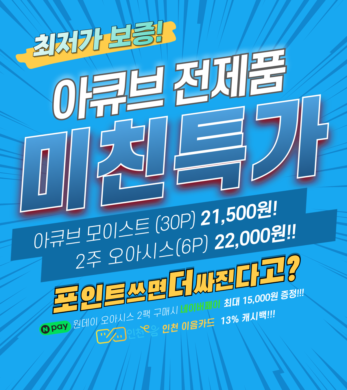 포레스트안경 루원시티점