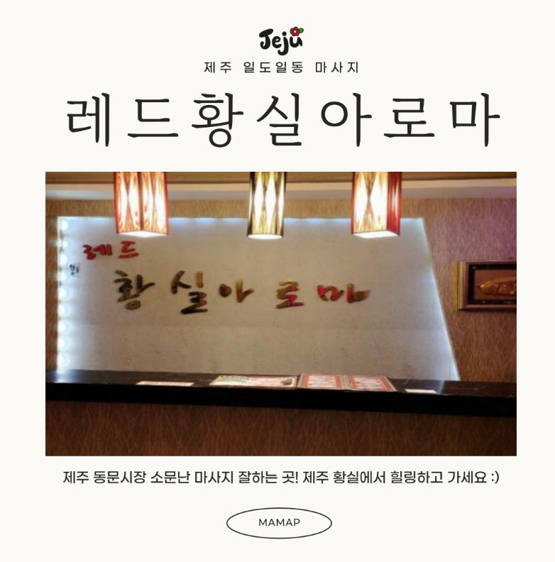 레드황실아로마