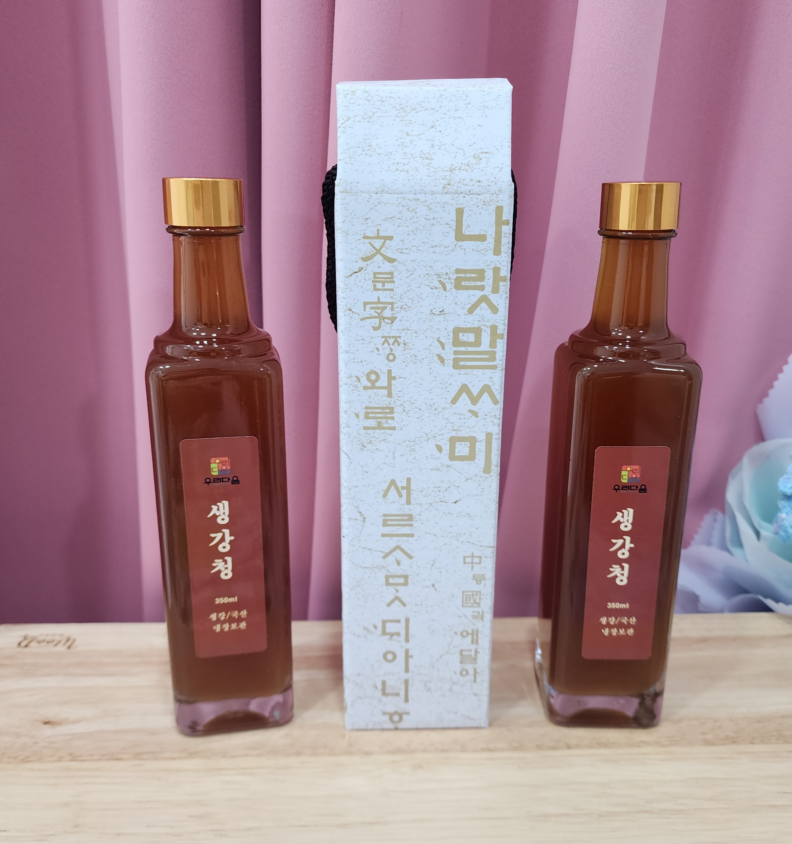 우리다움 전통수제간식