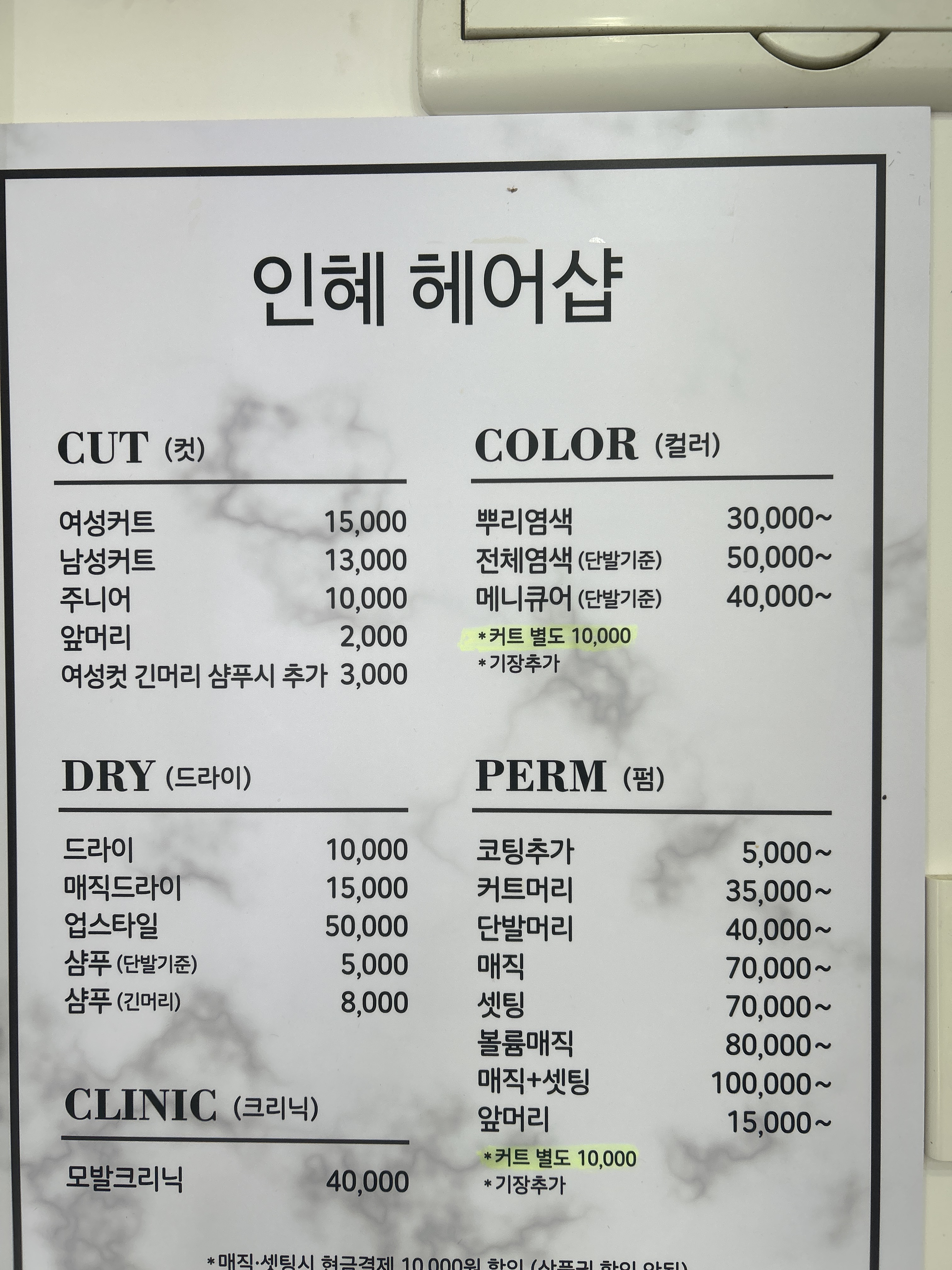 인혜헤어샵